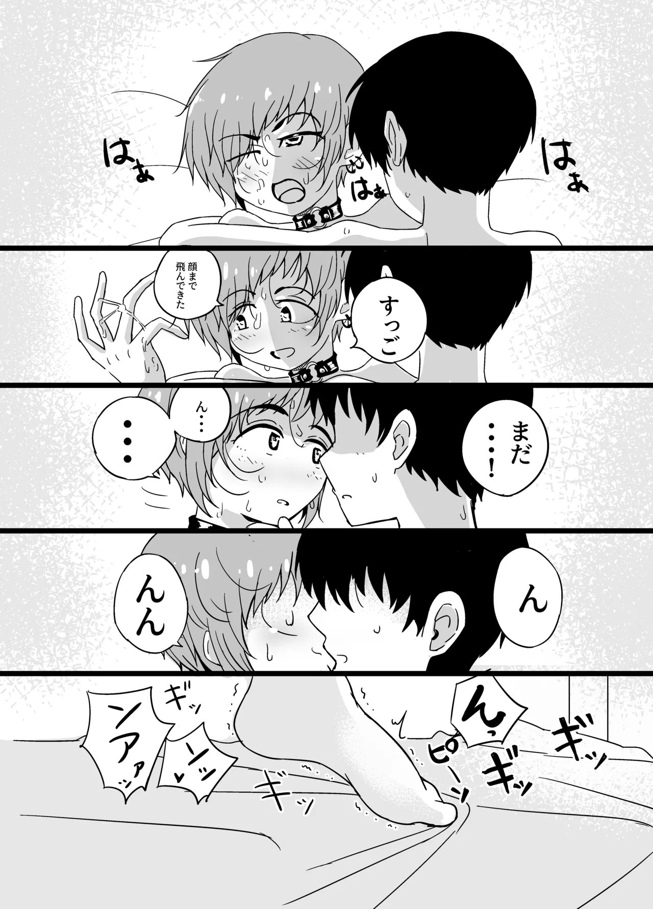 売る娘たち～クラスメイト海君の場合 Page.25