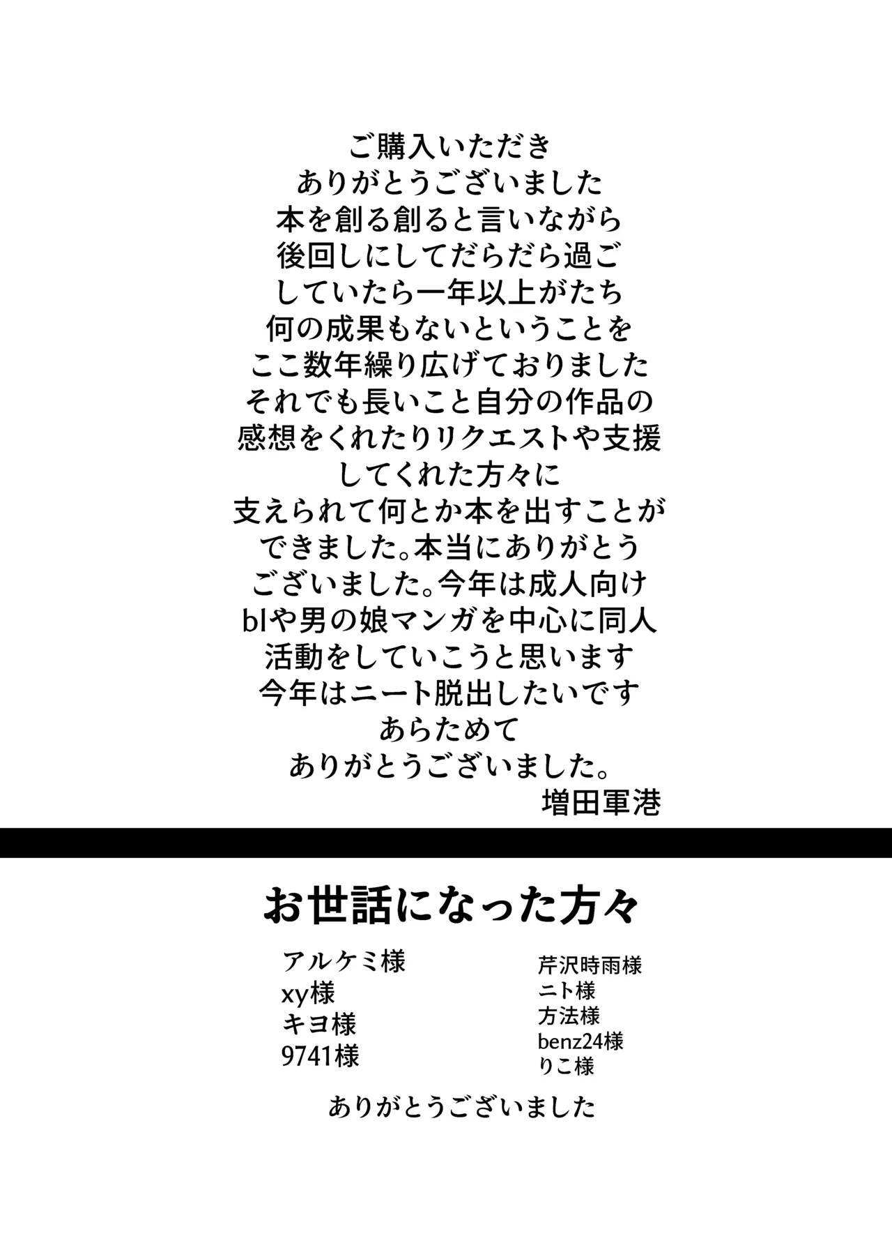 売る娘たち～クラスメイト海君の場合 Page.32