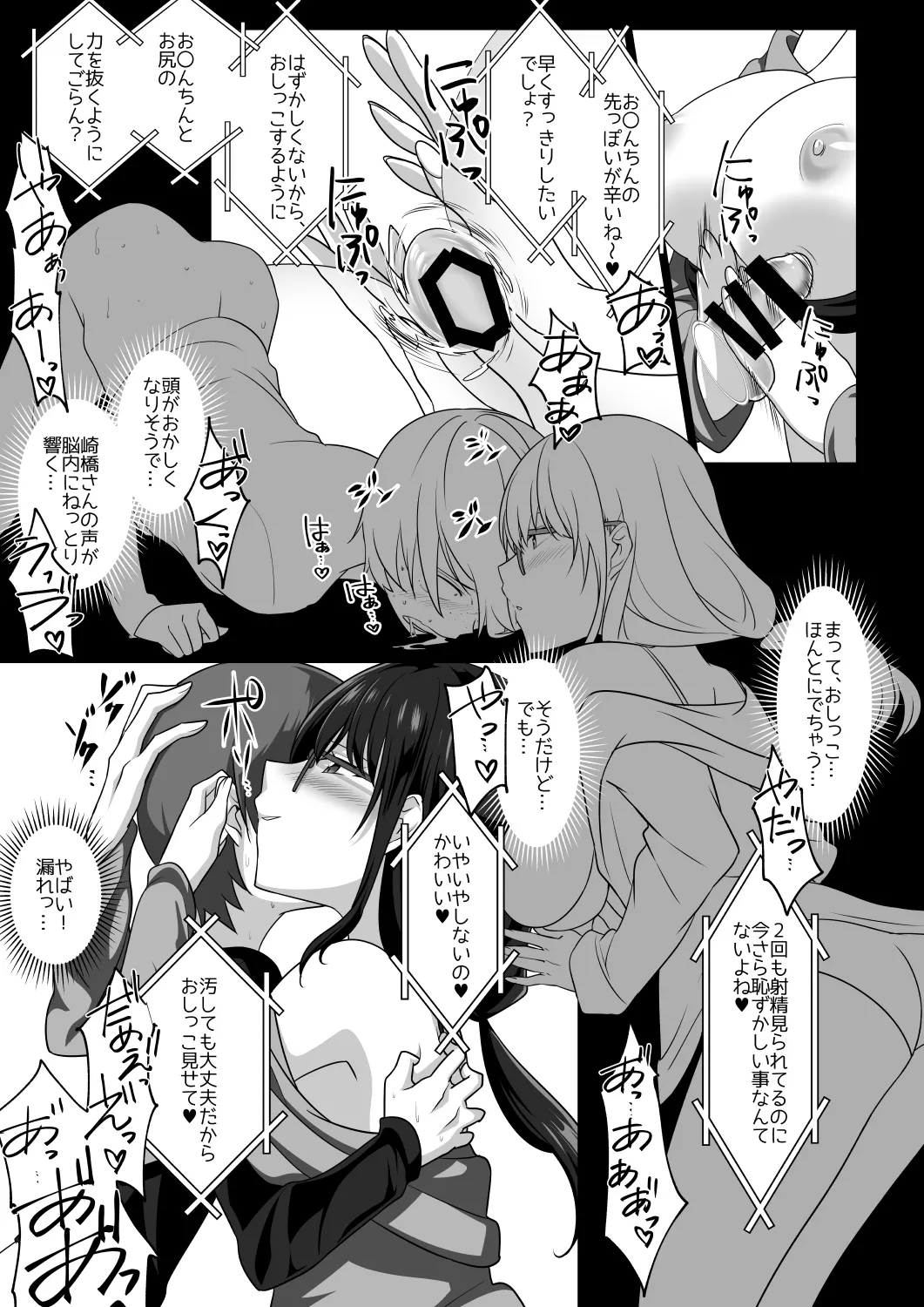 サキュバス・リング~遠隔レ〇プしようとしたらお〇んちんにお仕置きされちゃった><~ Page.28
