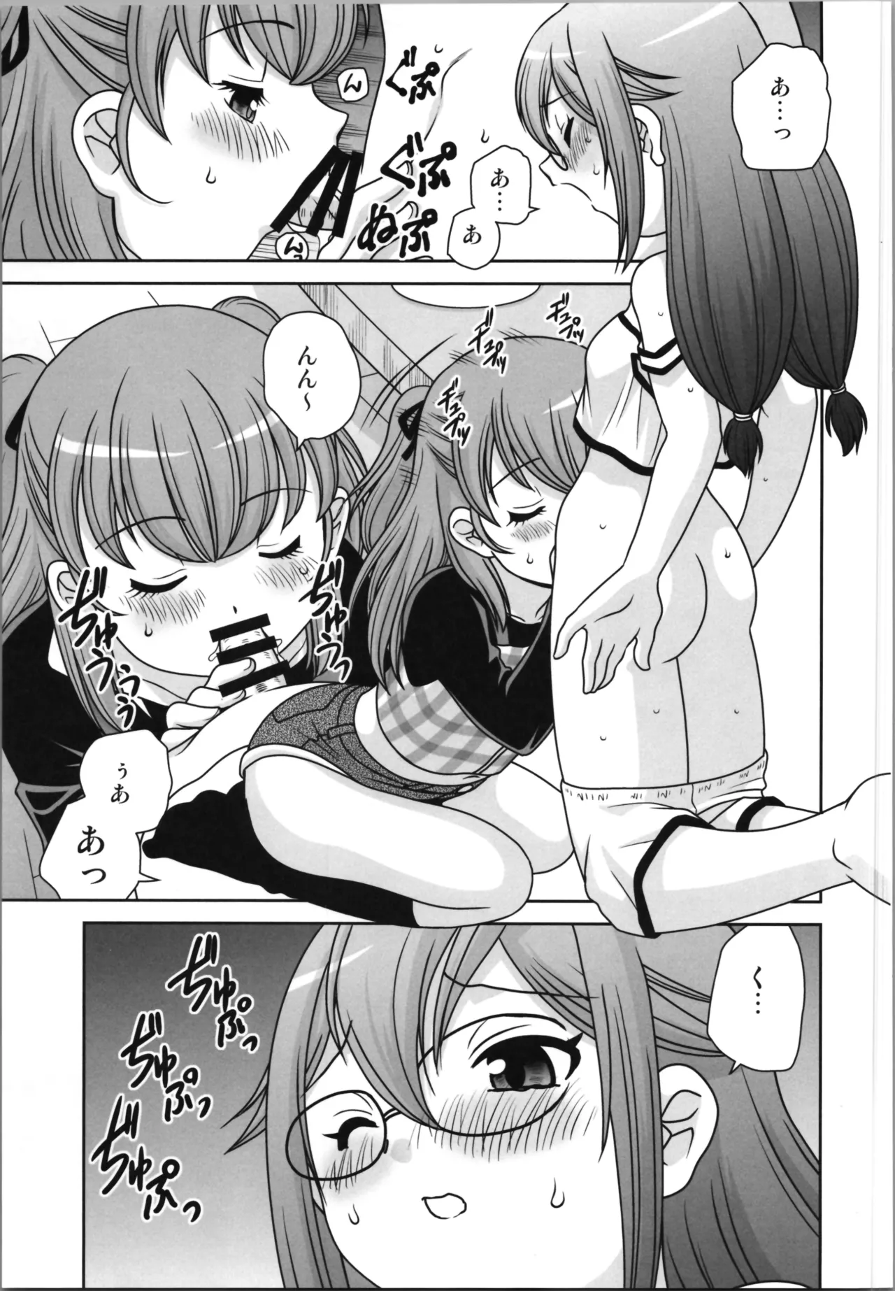 半分女体化おじさん Page.13