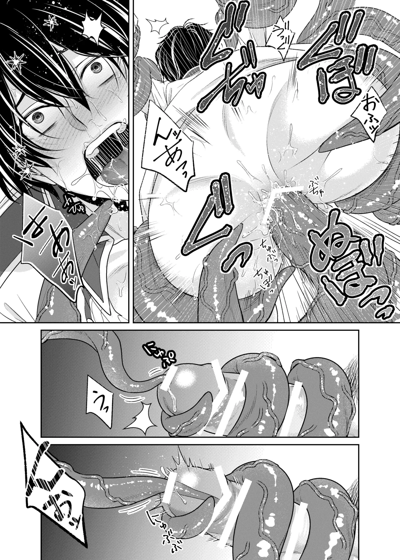 騎士と触手と Page.22