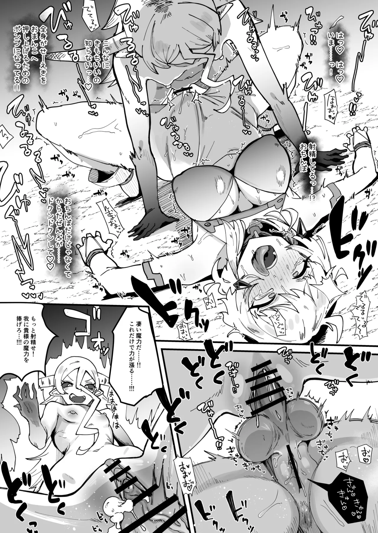 ふたなり聖姫 ふたなり精液は特濃魔力入り ~敵も仲間もみんな私のちんぽを狙ってる~ Page.56