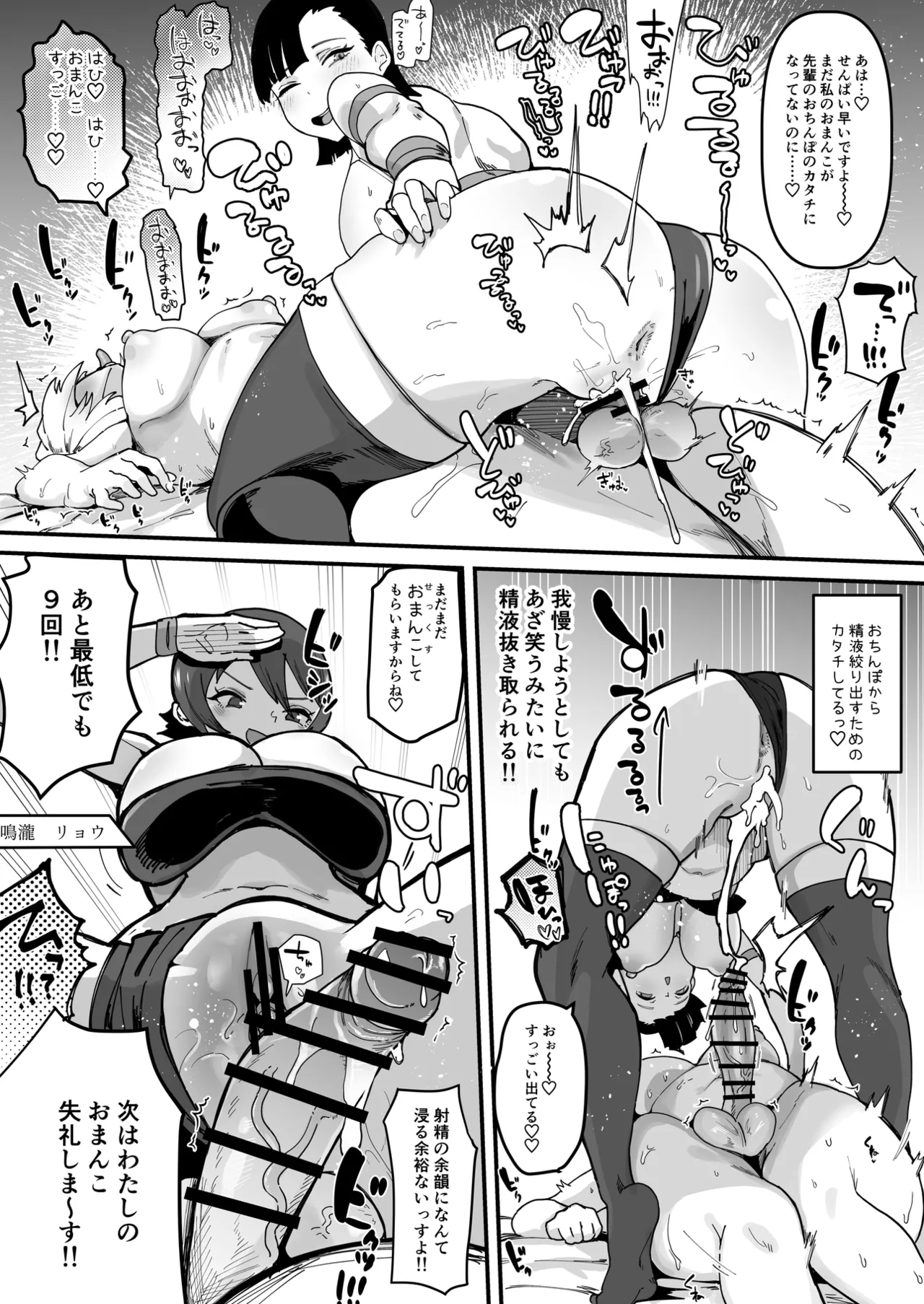 ふたなり聖姫 ふたなり精液は特濃魔力入り ~敵も仲間もみんな私のちんぽを狙ってる~ Page.82