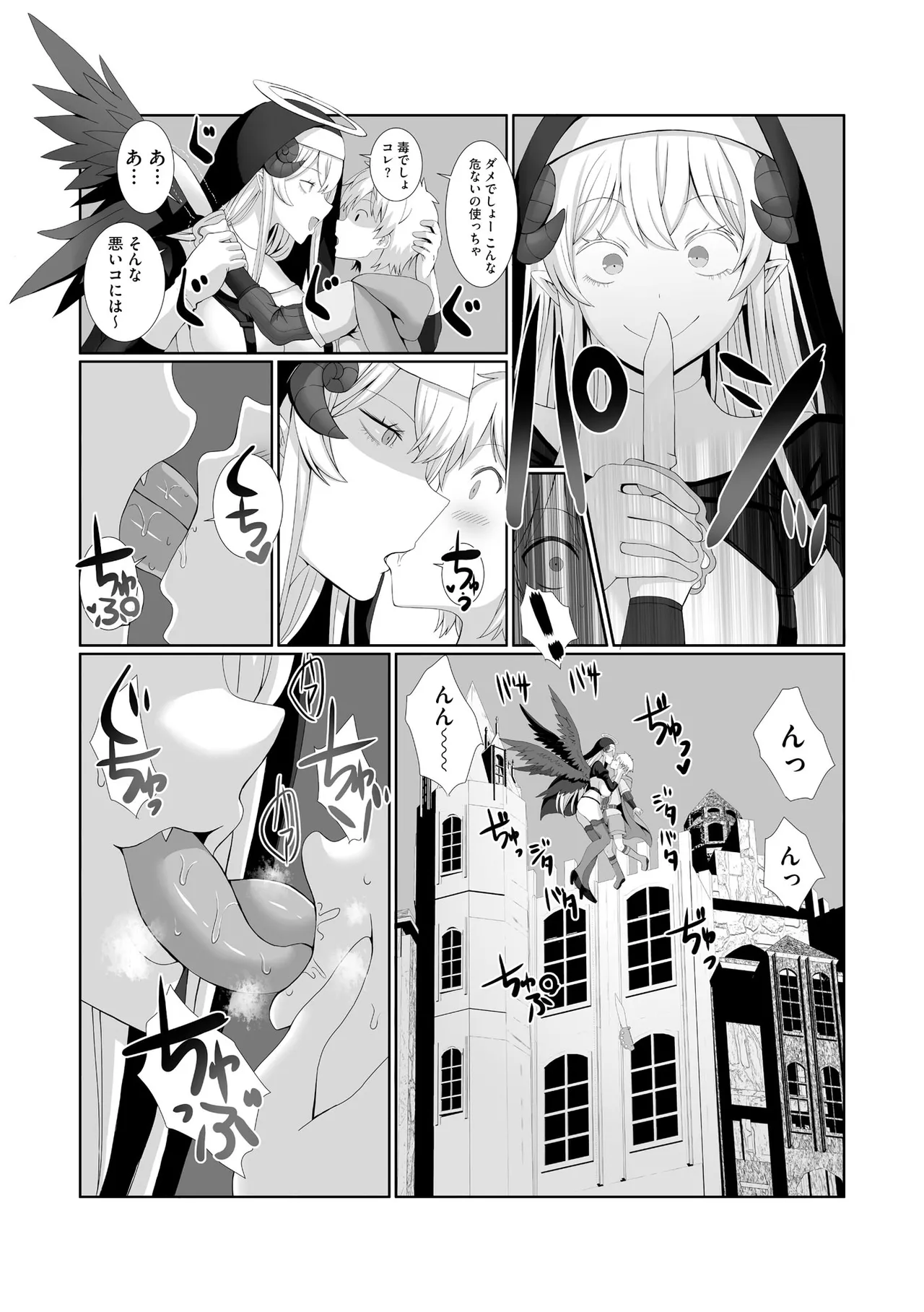 サイベリアplus Vol. 24 Page.10