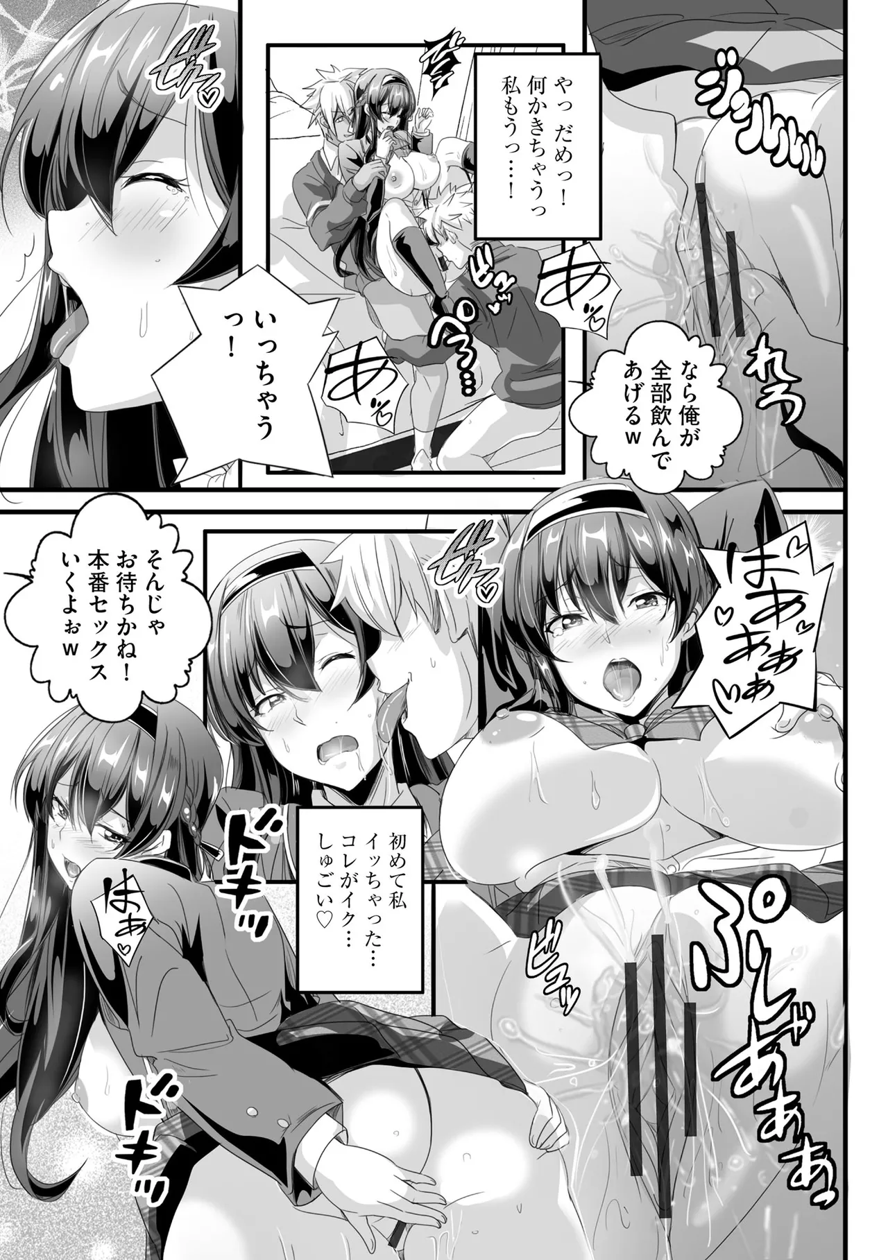 サイベリアplus Vol. 24 Page.103