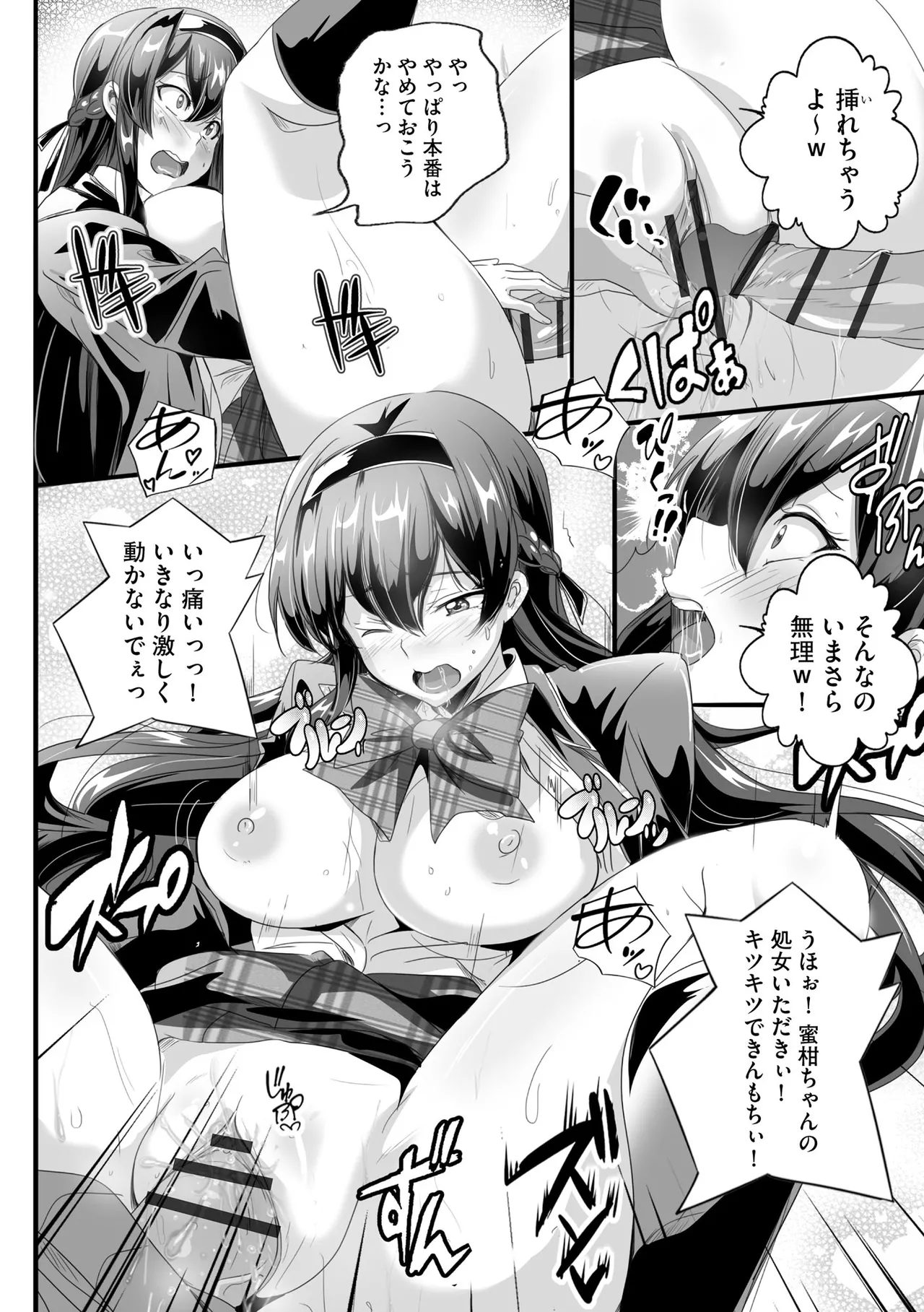 サイベリアplus Vol. 24 Page.104
