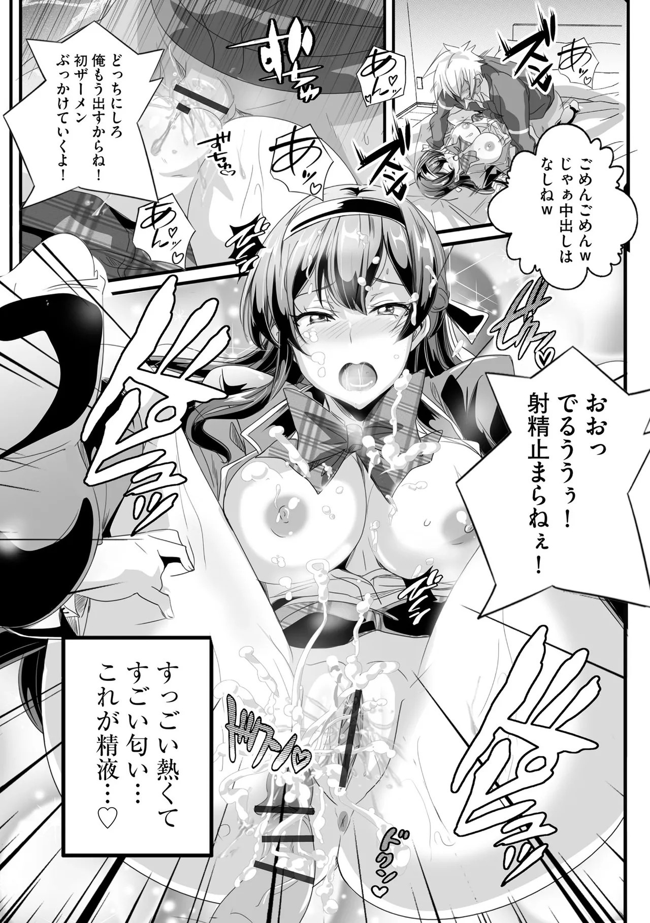 サイベリアplus Vol. 24 Page.107