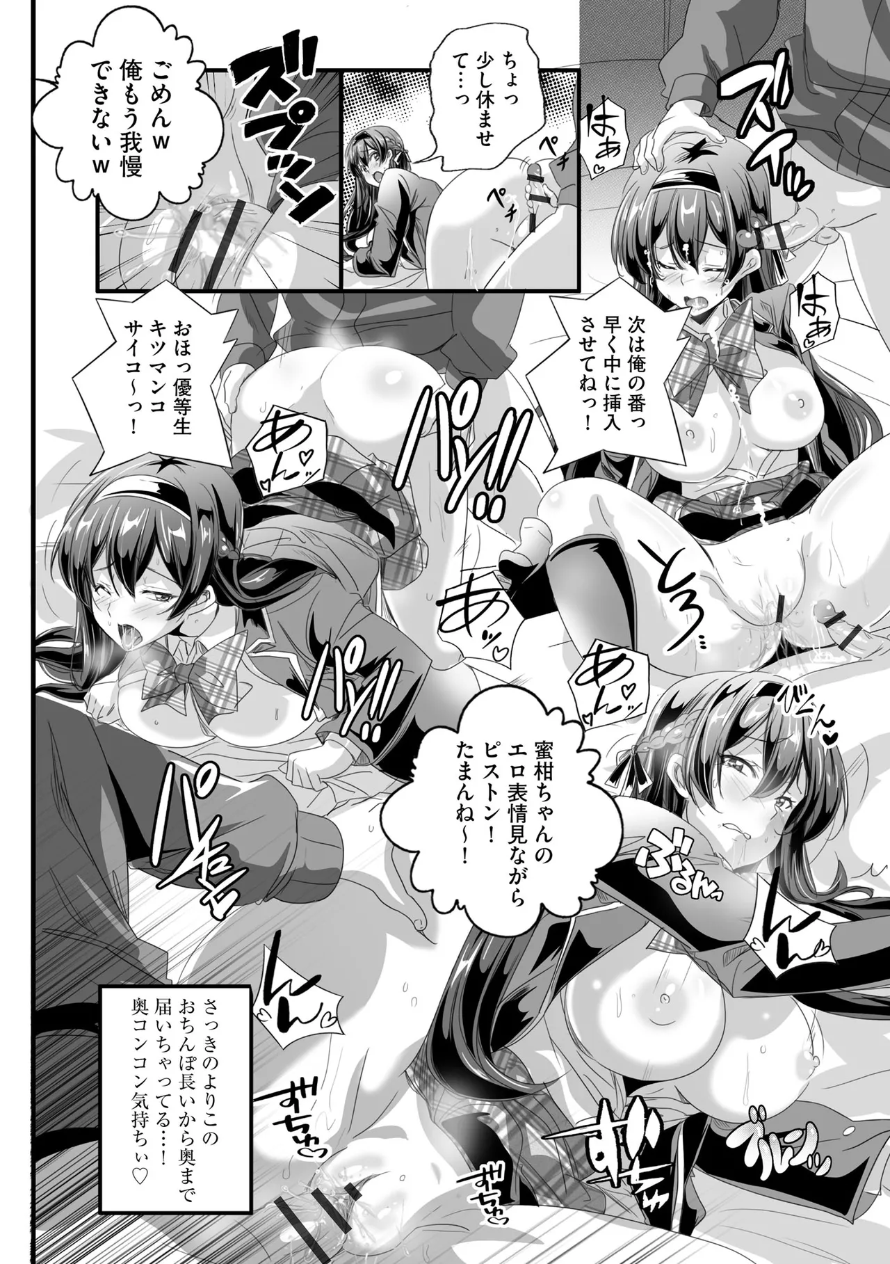 サイベリアplus Vol. 24 Page.108