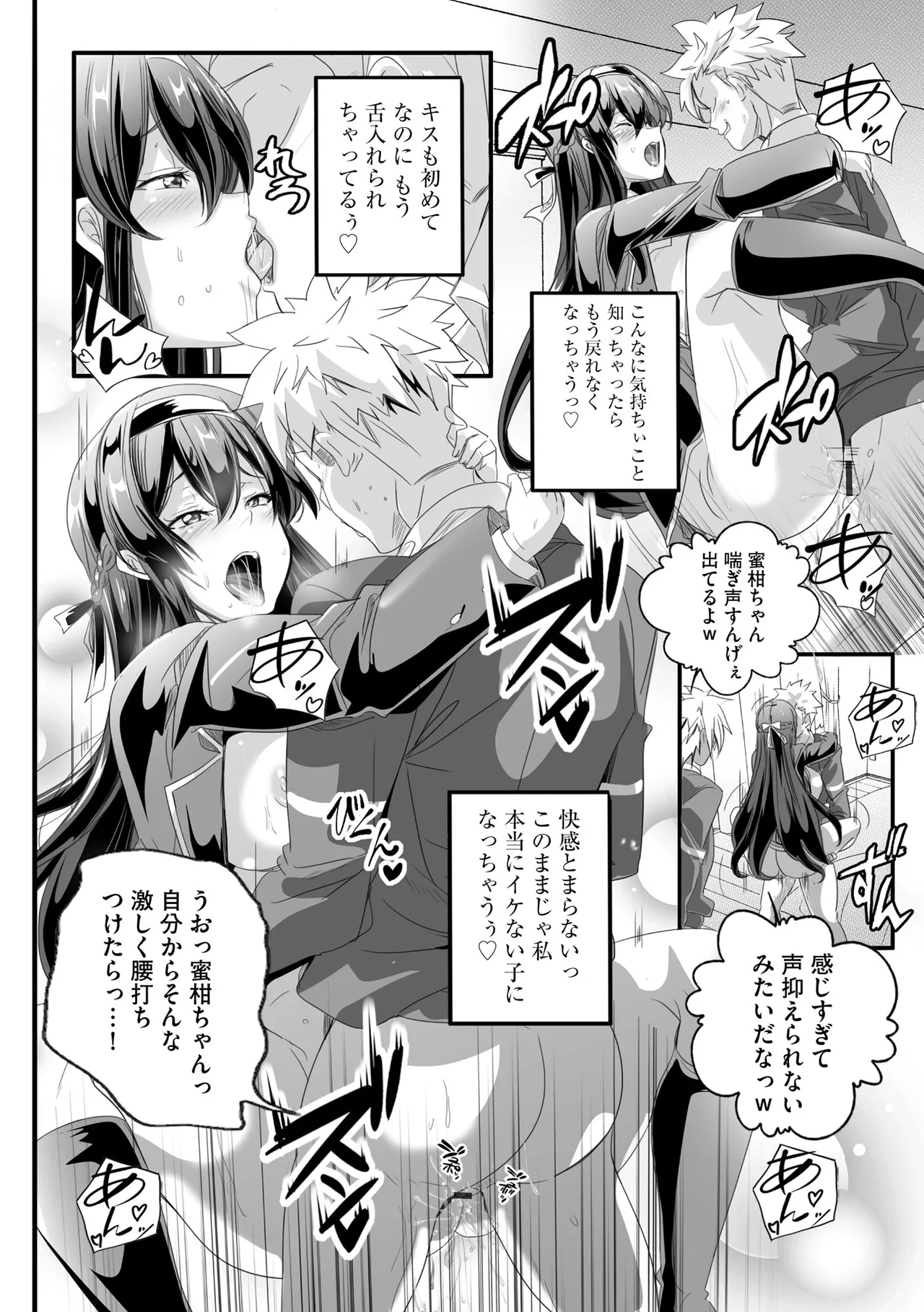 サイベリアplus Vol. 24 Page.110