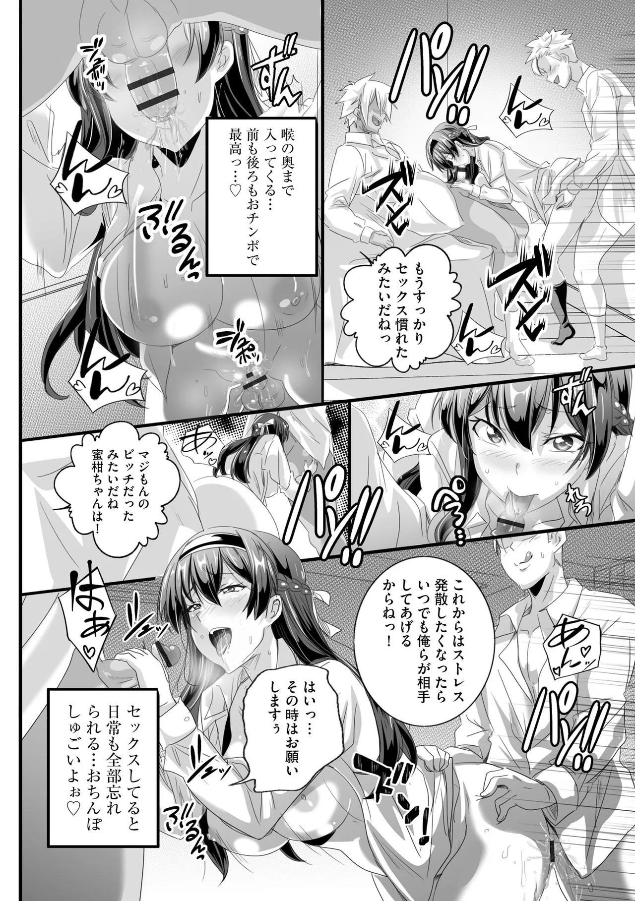 サイベリアplus Vol. 24 Page.112