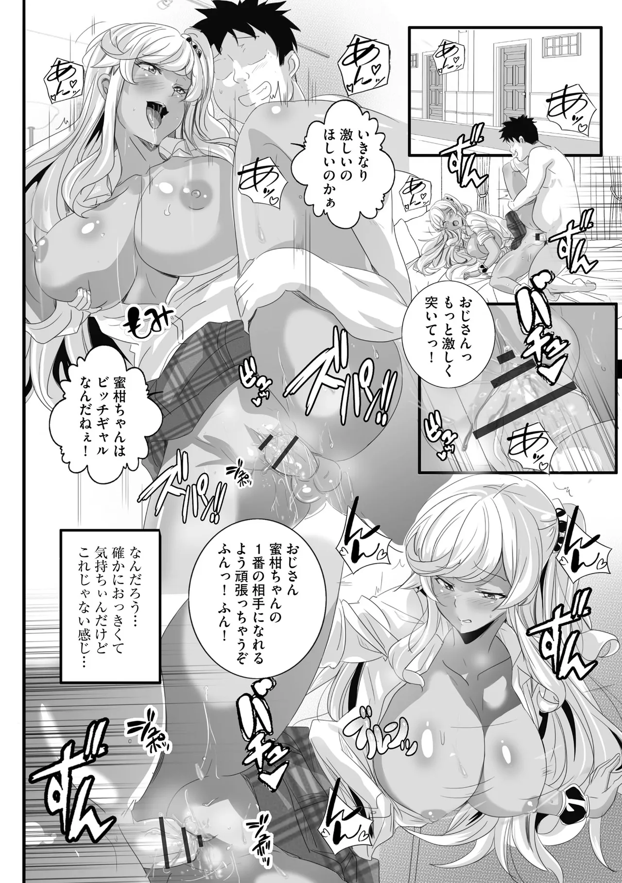 サイベリアplus Vol. 24 Page.118