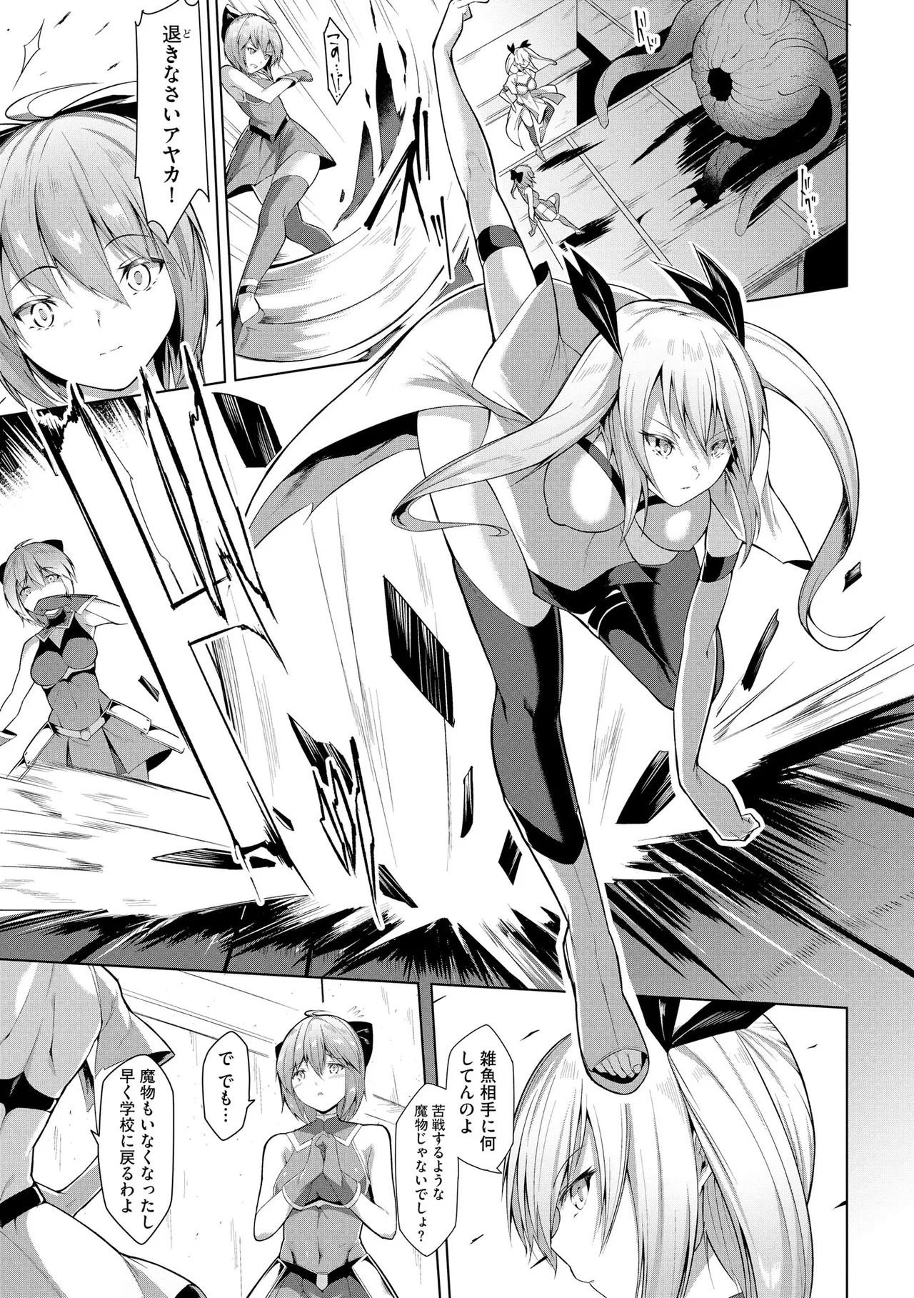 サイベリアplus Vol. 24 Page.127