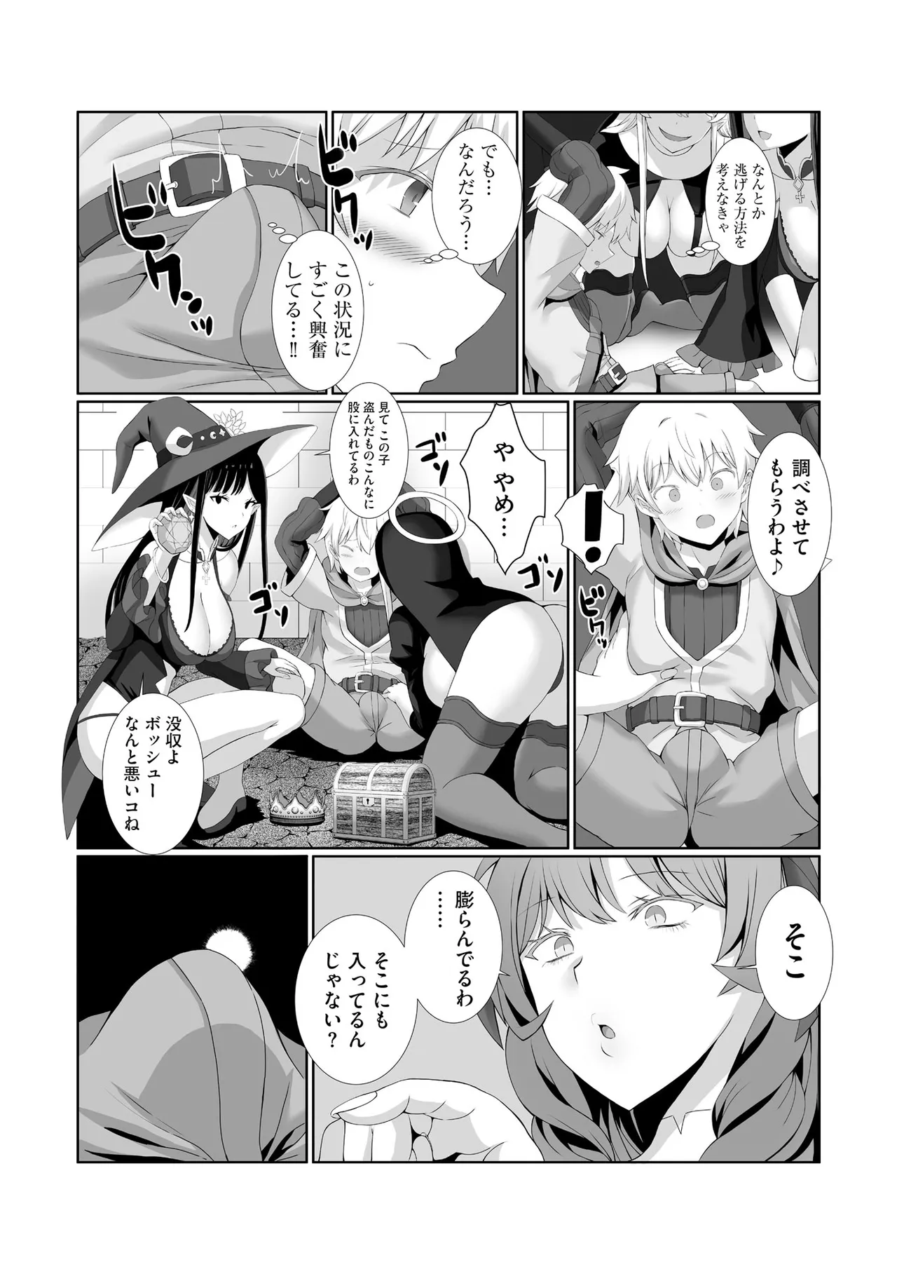 サイベリアplus Vol. 24 Page.13