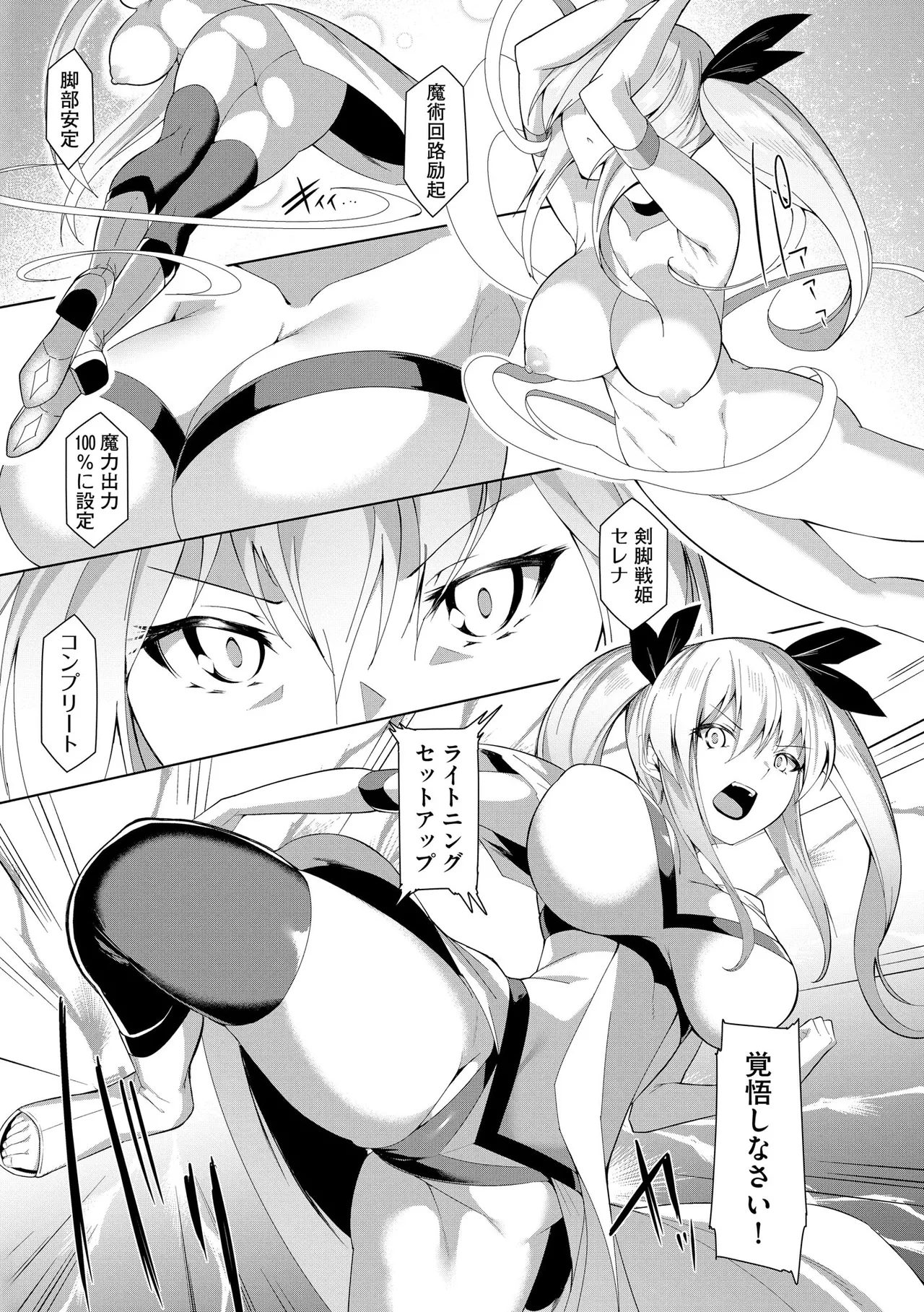 サイベリアplus Vol. 24 Page.131