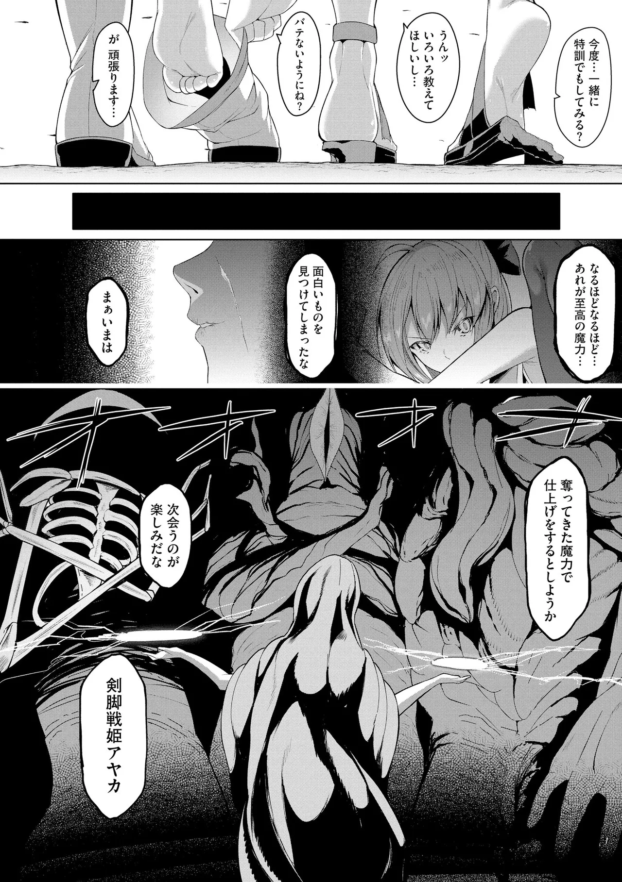 サイベリアplus Vol. 24 Page.146