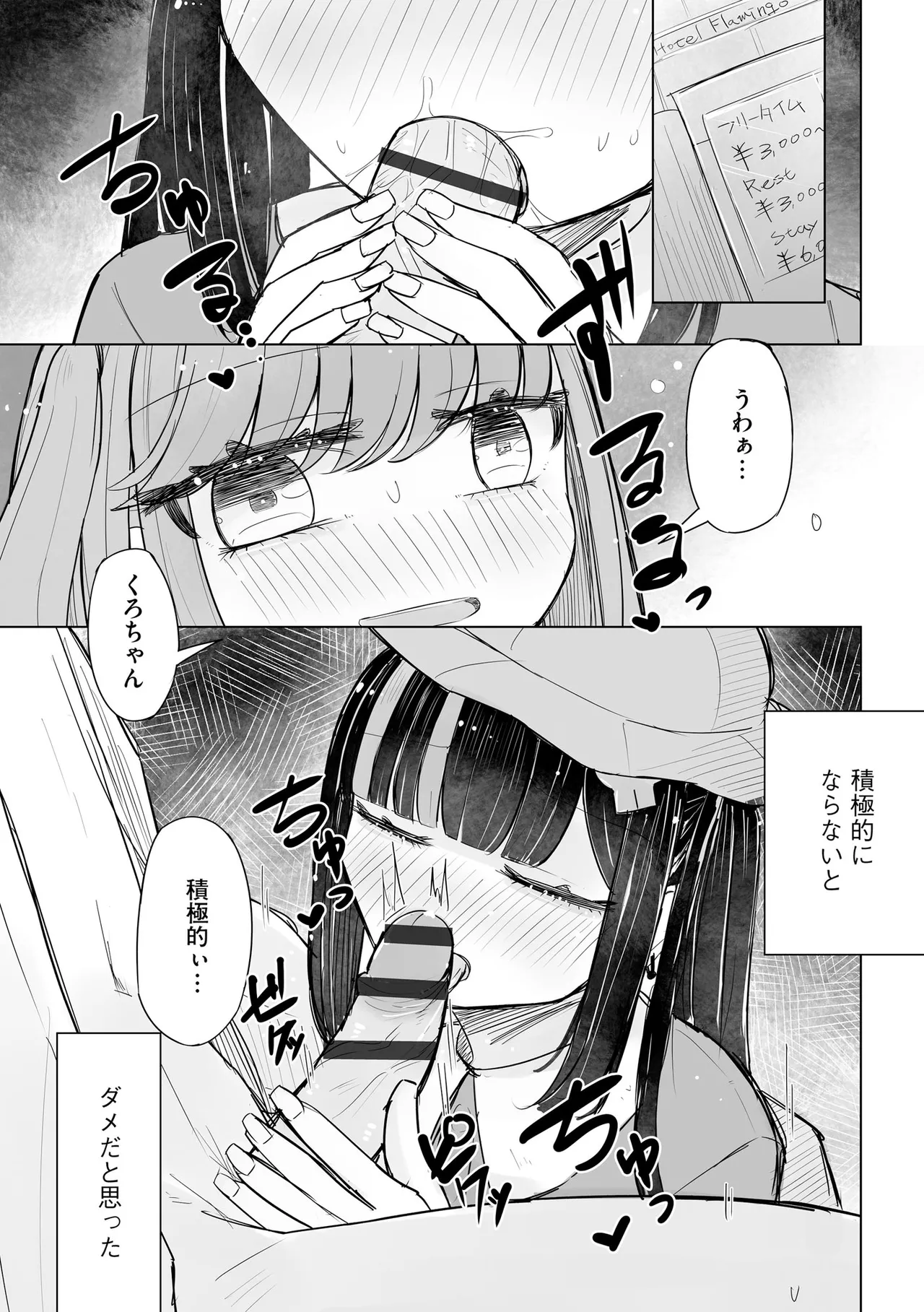 サイベリアplus Vol. 24 Page.151