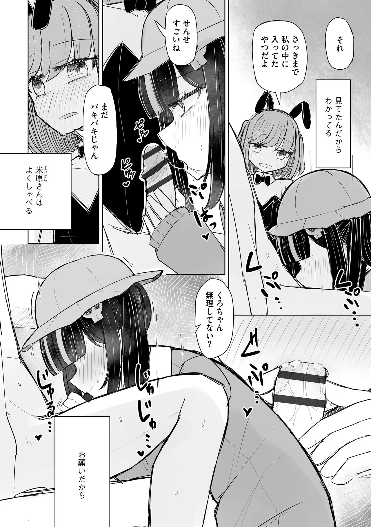 サイベリアplus Vol. 24 Page.152