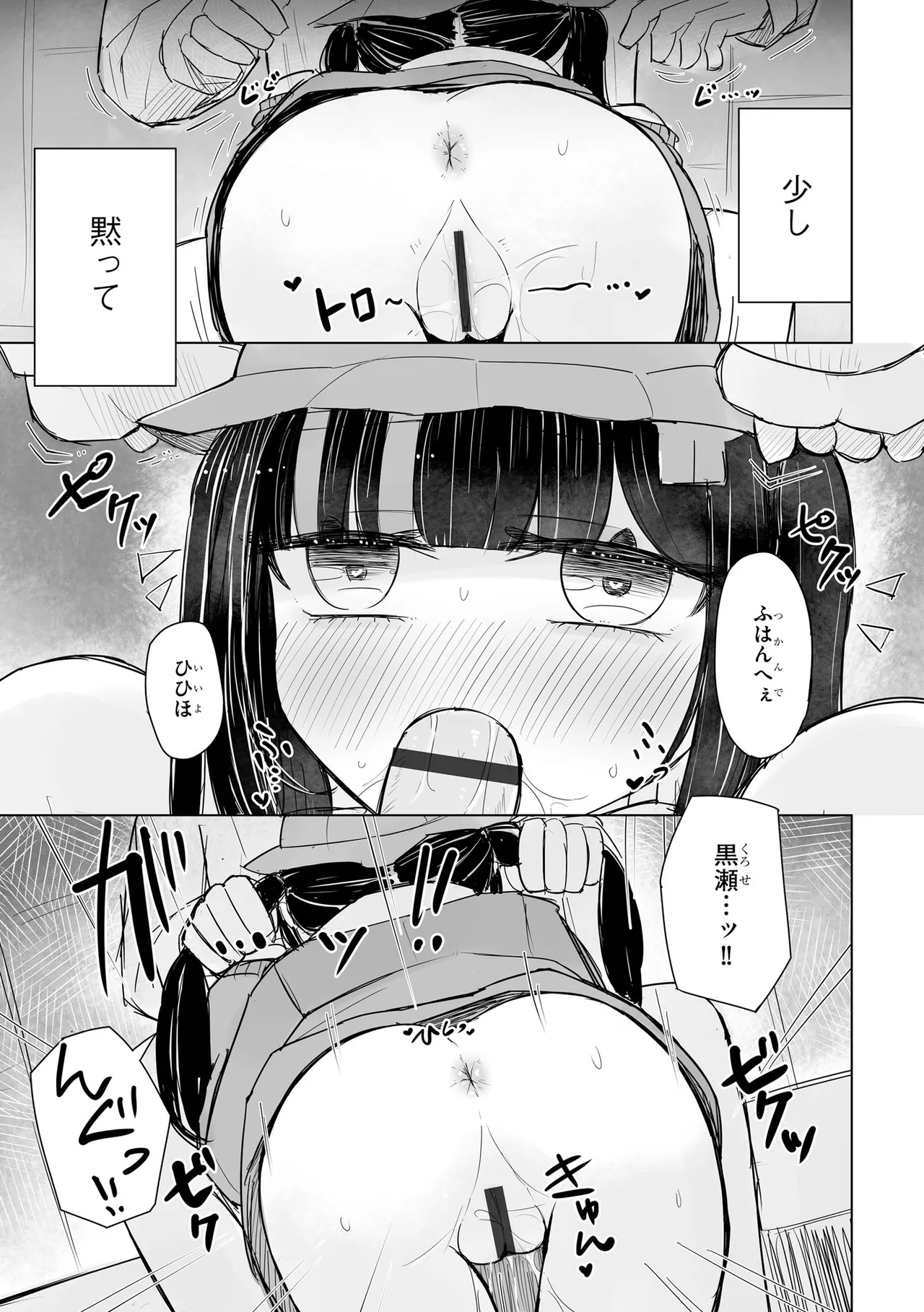 サイベリアplus Vol. 24 Page.153