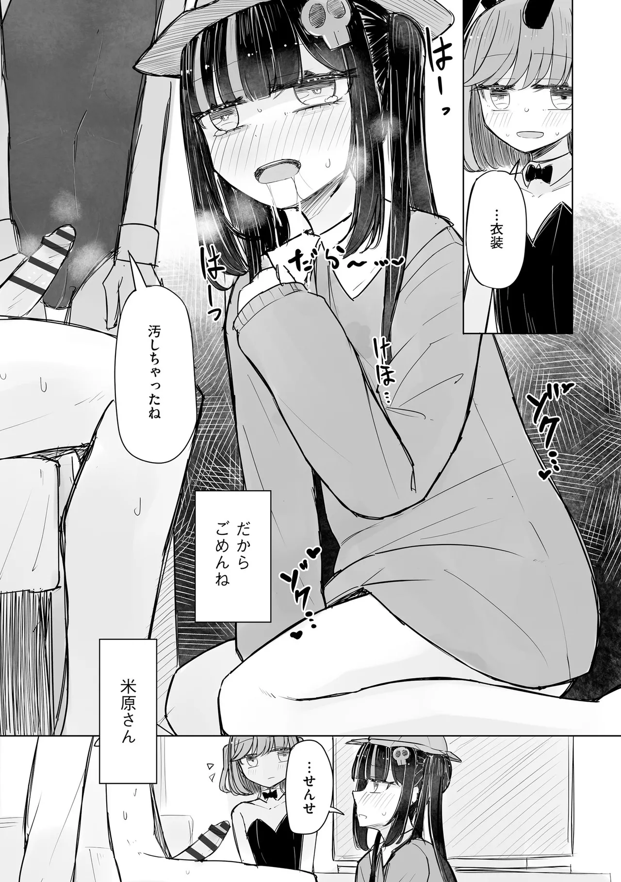 サイベリアplus Vol. 24 Page.155
