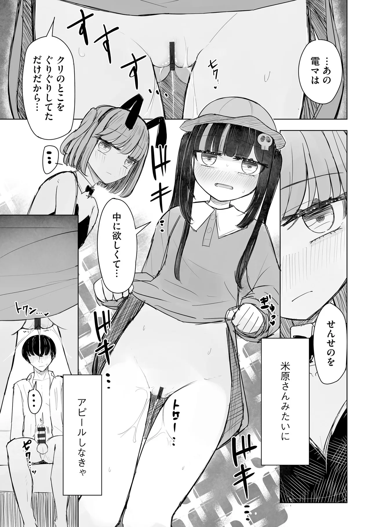 サイベリアplus Vol. 24 Page.157