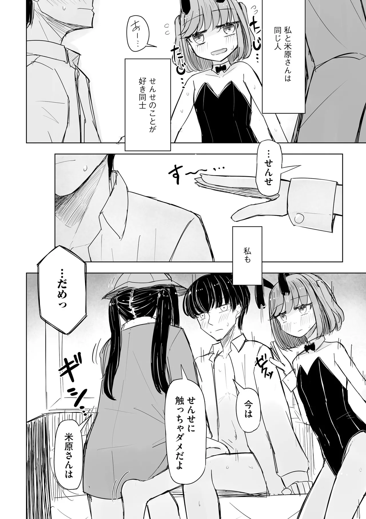 サイベリアplus Vol. 24 Page.158