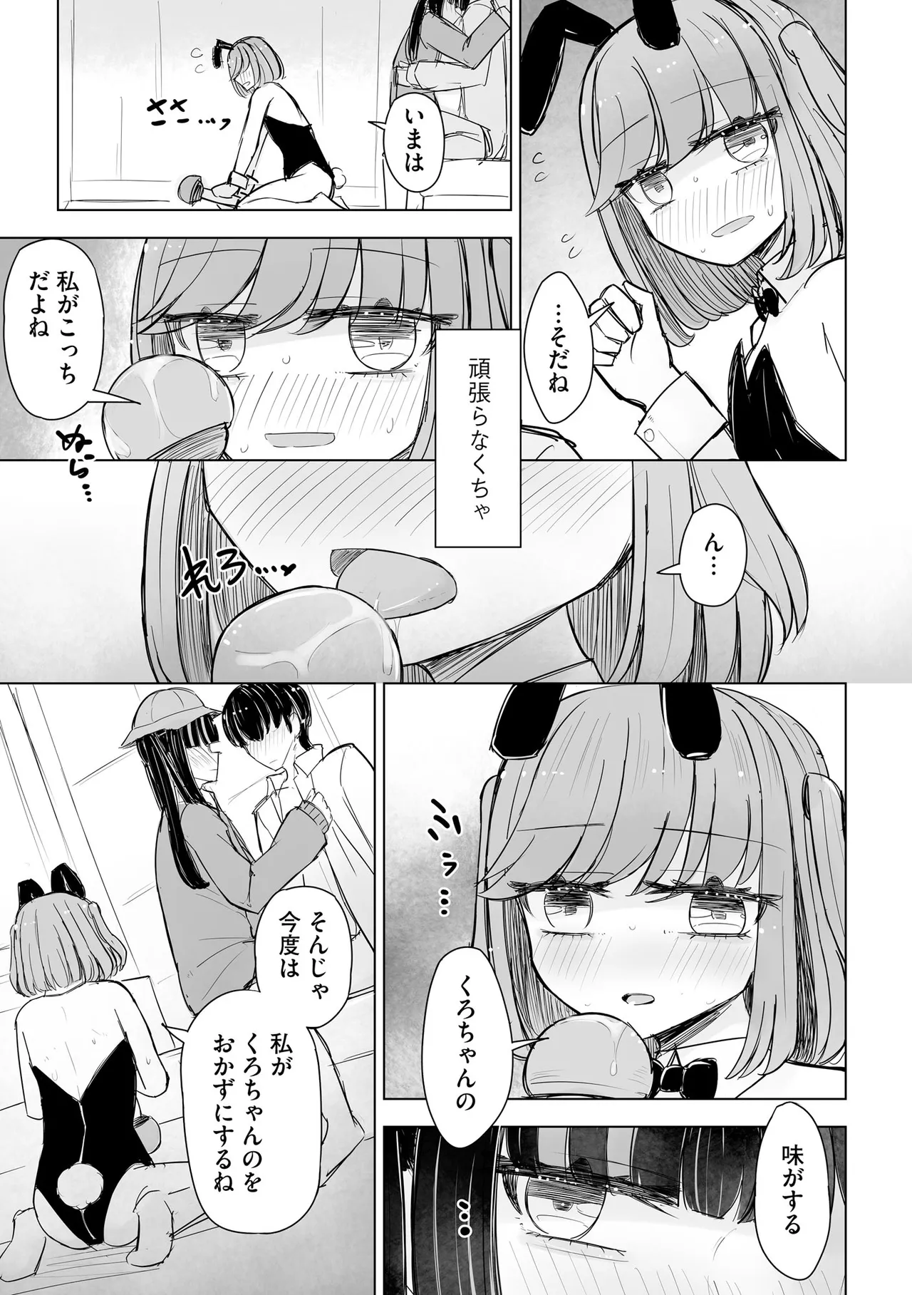 サイベリアplus Vol. 24 Page.159