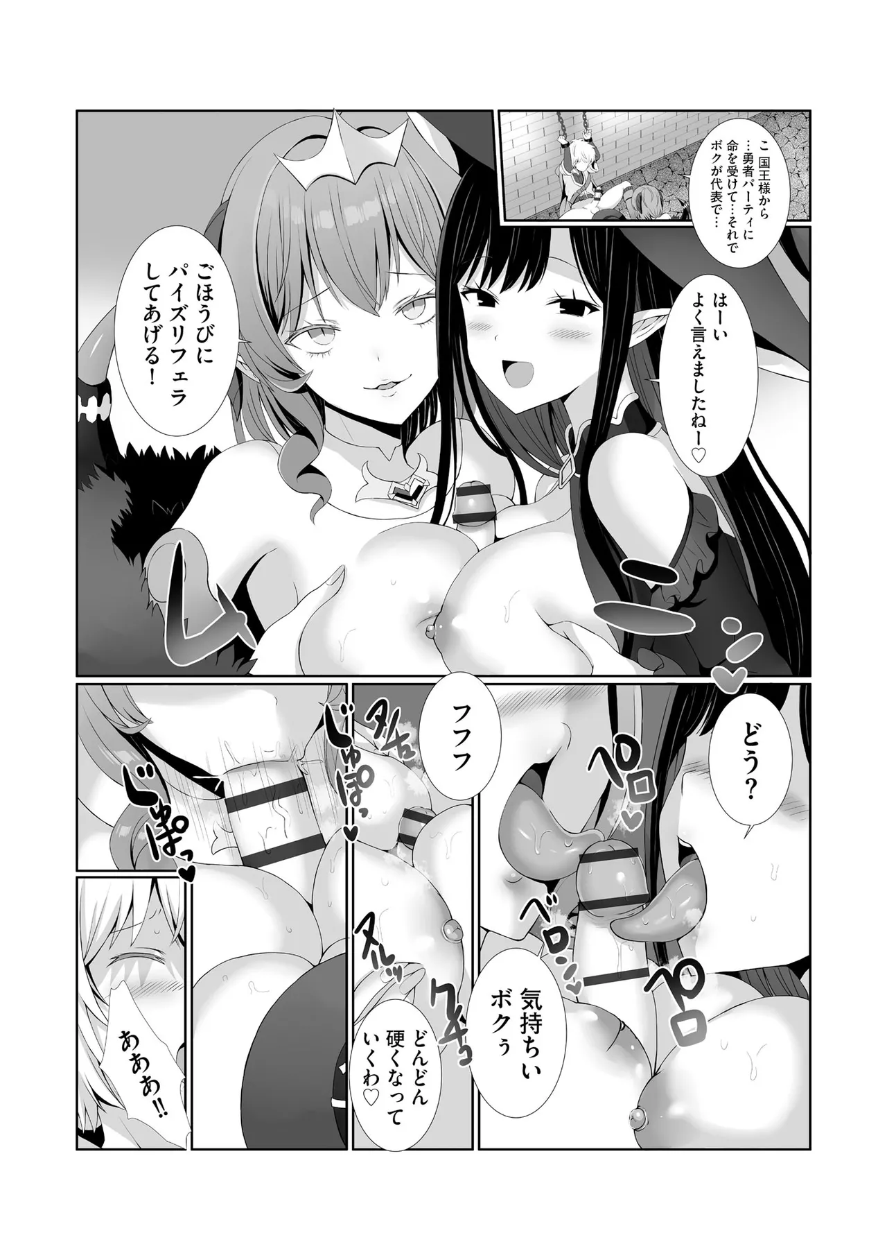 サイベリアplus Vol. 24 Page.16