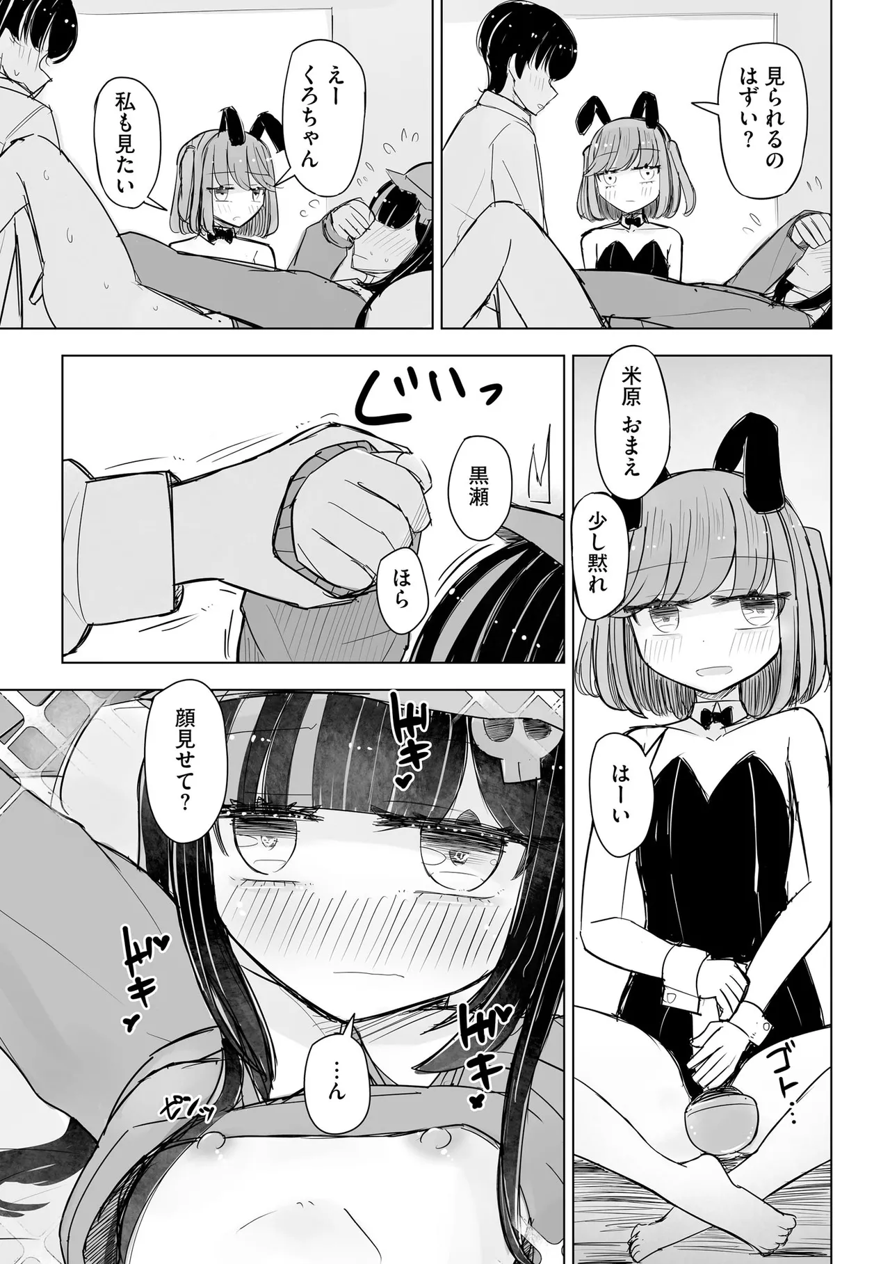 サイベリアplus Vol. 24 Page.161