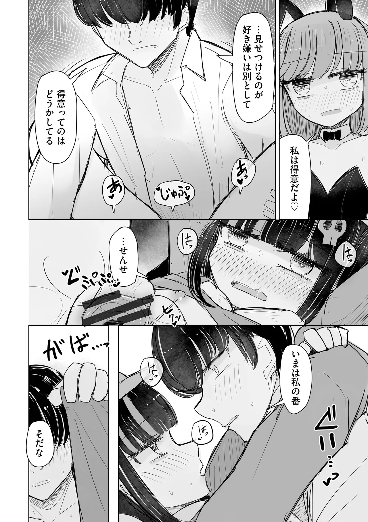 サイベリアplus Vol. 24 Page.164