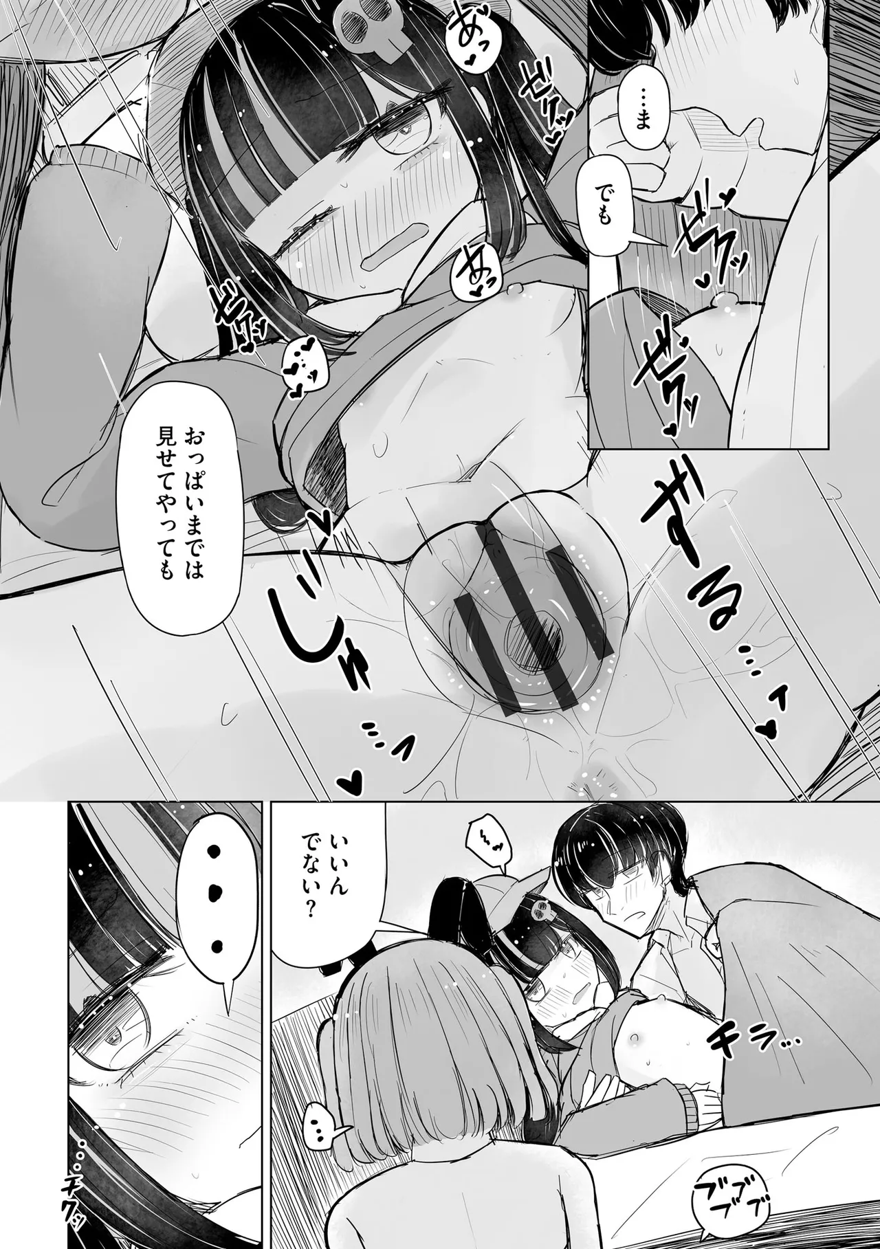サイベリアplus Vol. 24 Page.166