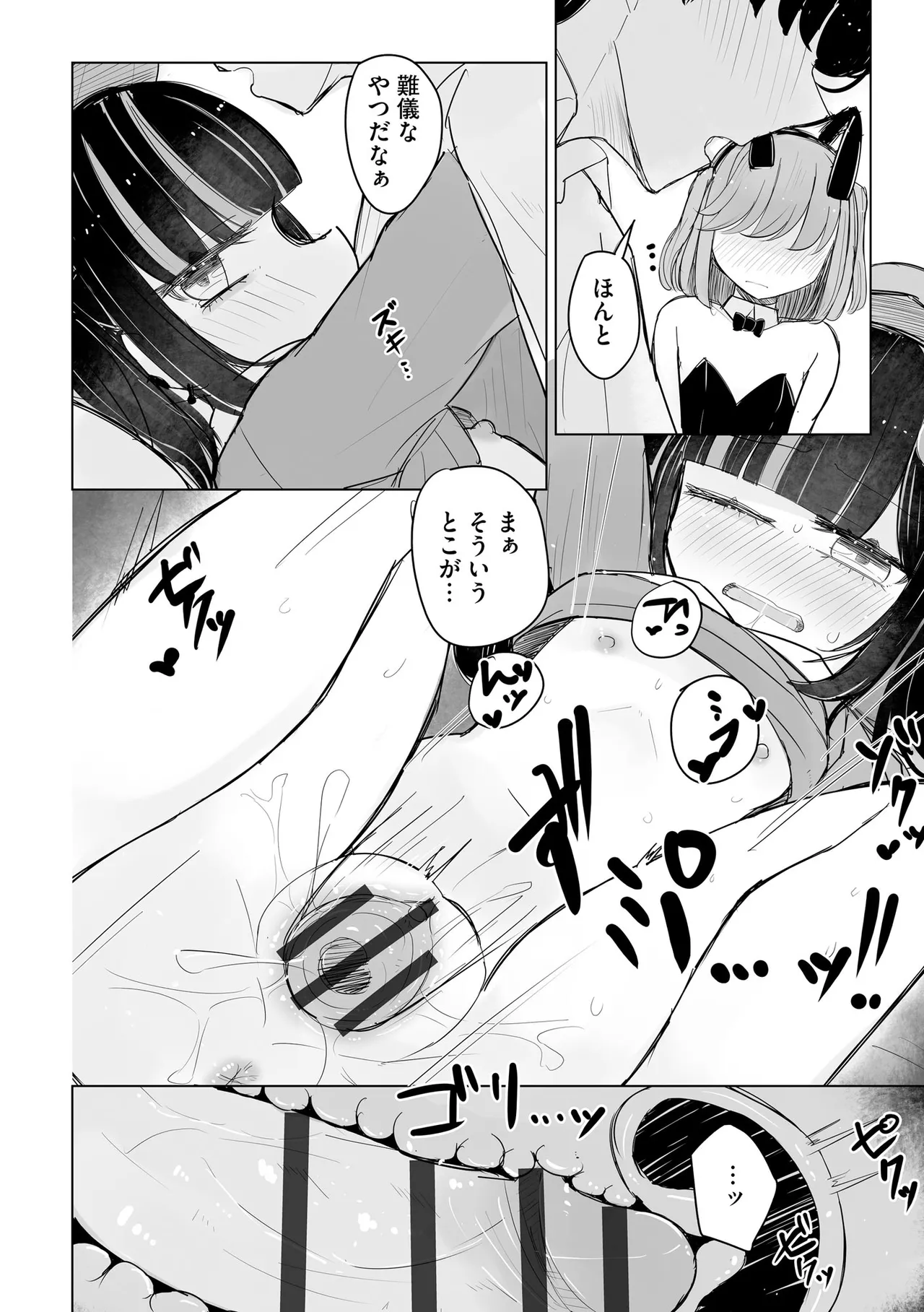 サイベリアplus Vol. 24 Page.168