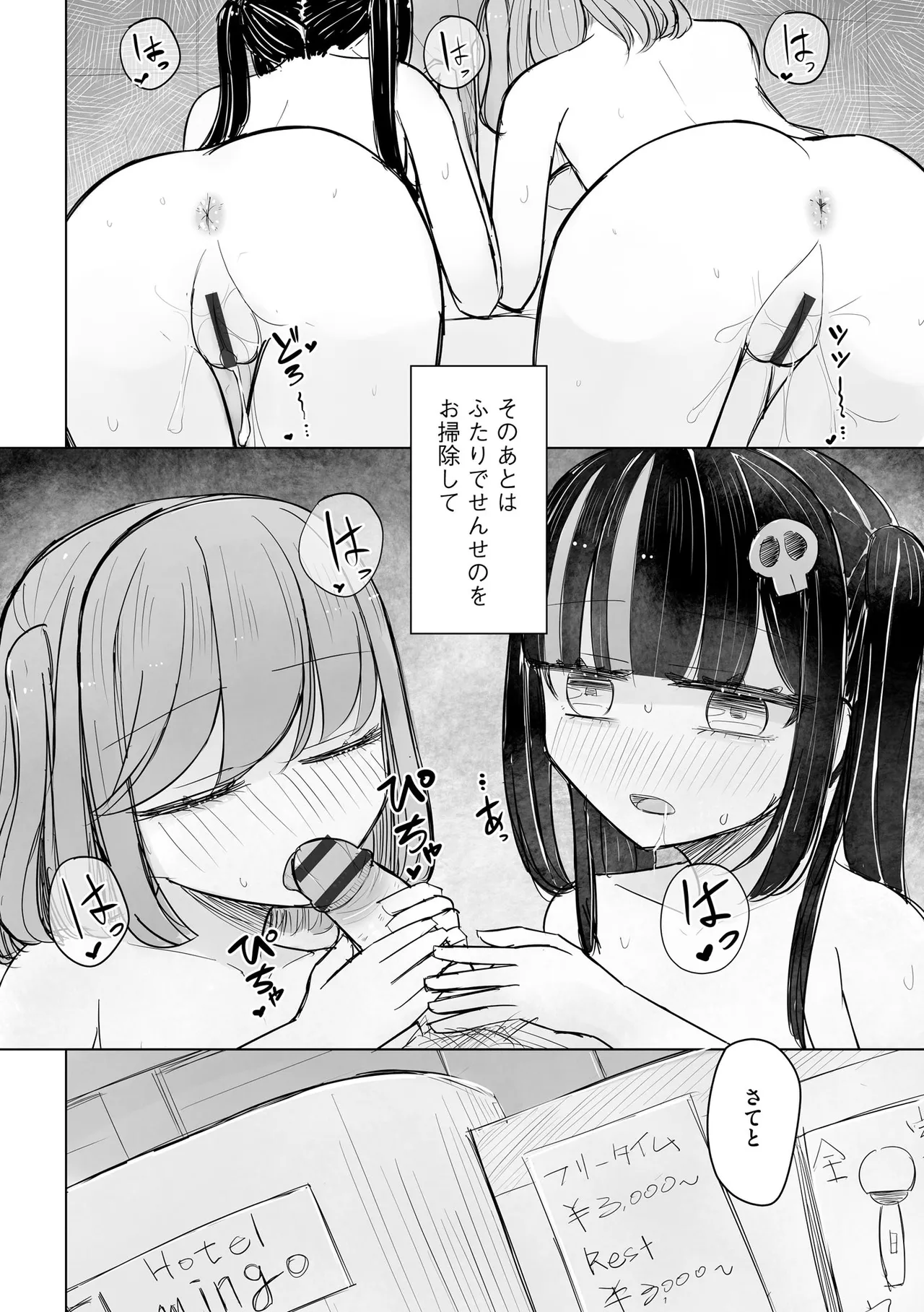 サイベリアplus Vol. 24 Page.170
