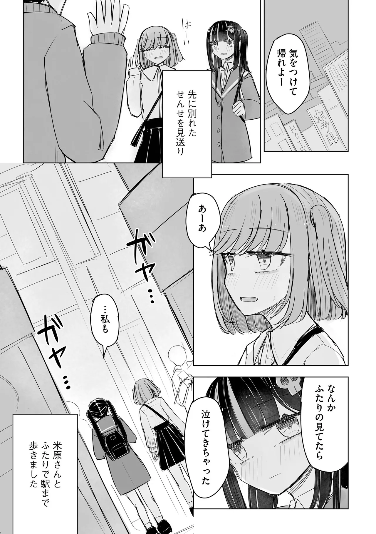 サイベリアplus Vol. 24 Page.171