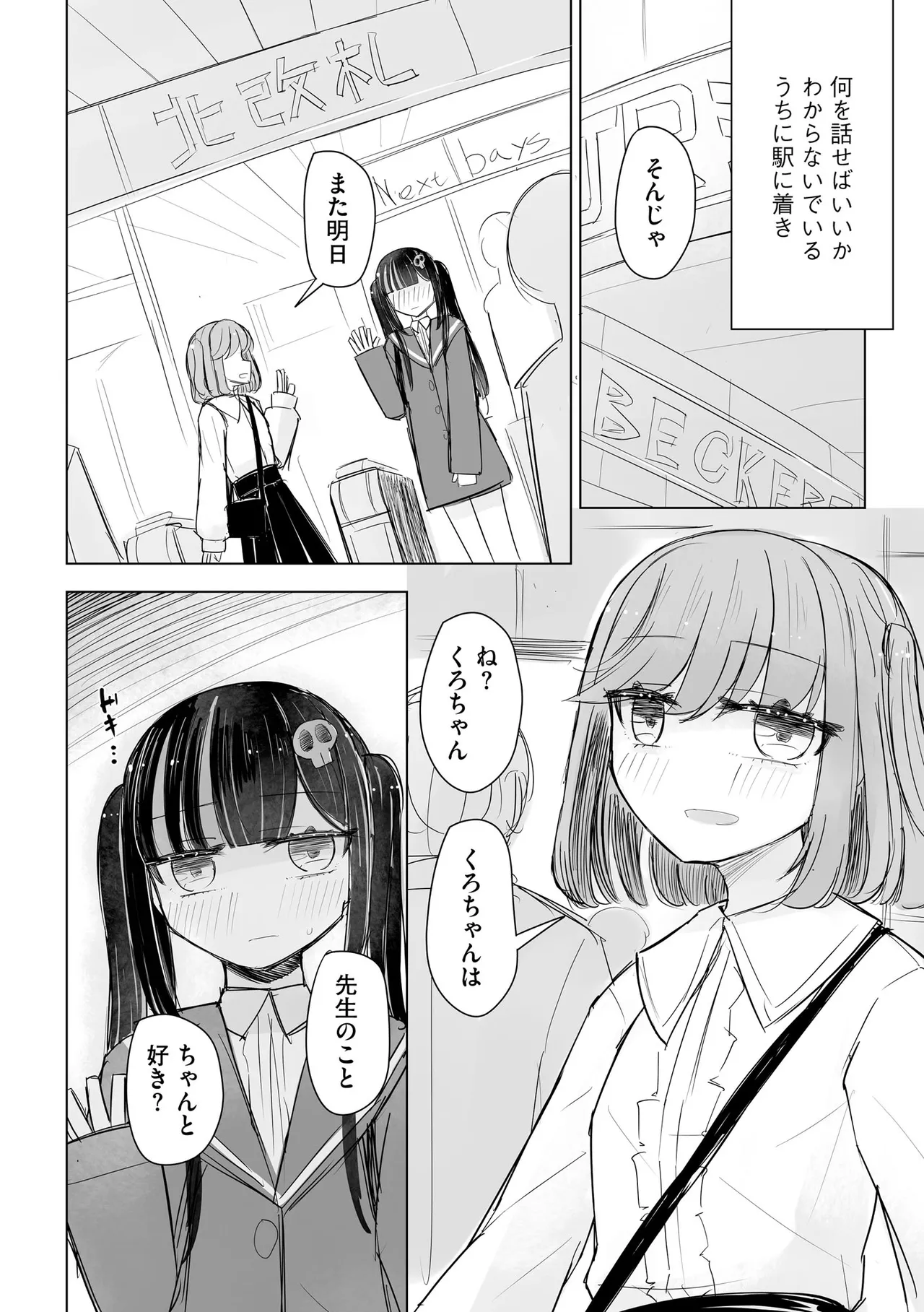 サイベリアplus Vol. 24 Page.172