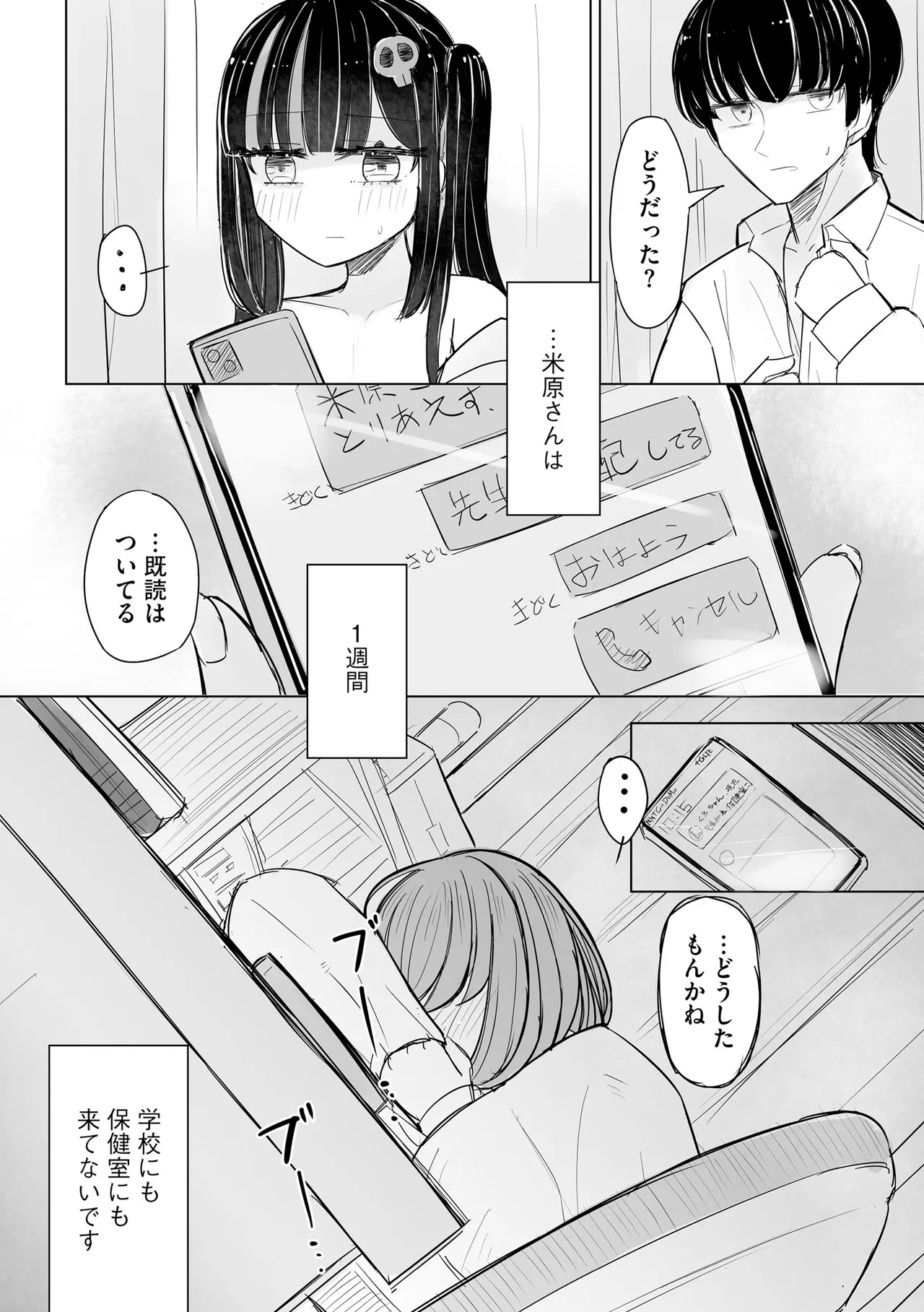 サイベリアplus Vol. 24 Page.174