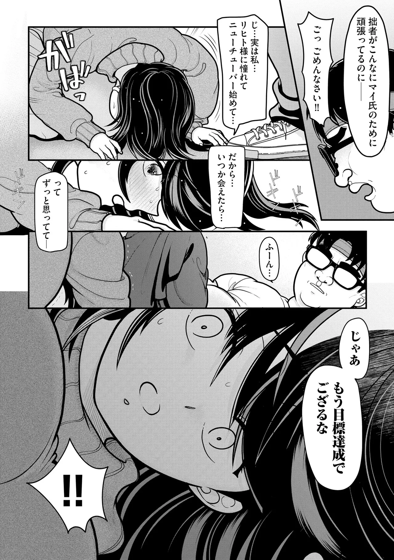 サイベリアplus Vol. 24 Page.182