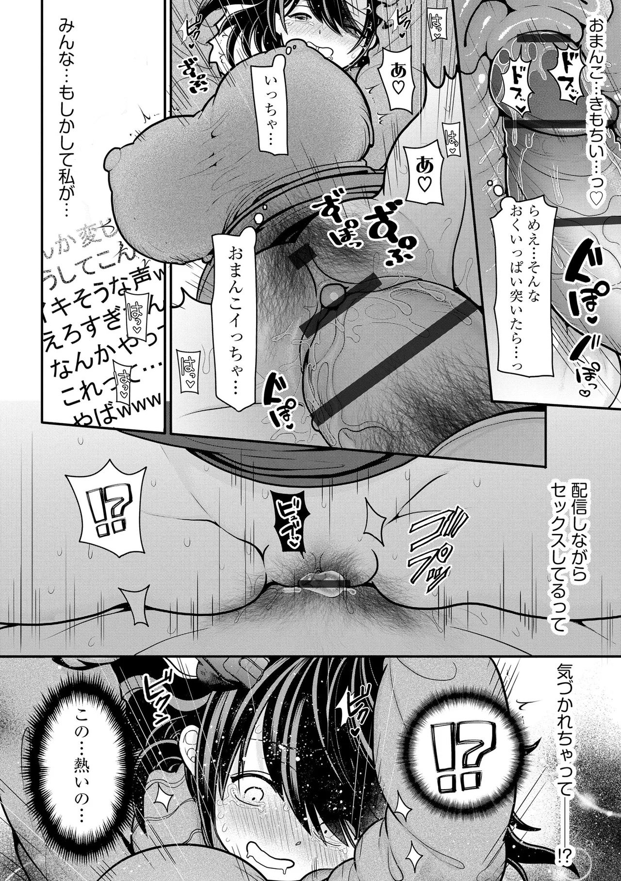 サイベリアplus Vol. 24 Page.190