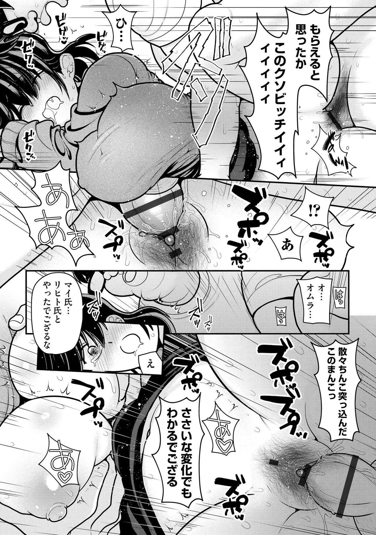 サイベリアplus Vol. 24 Page.193
