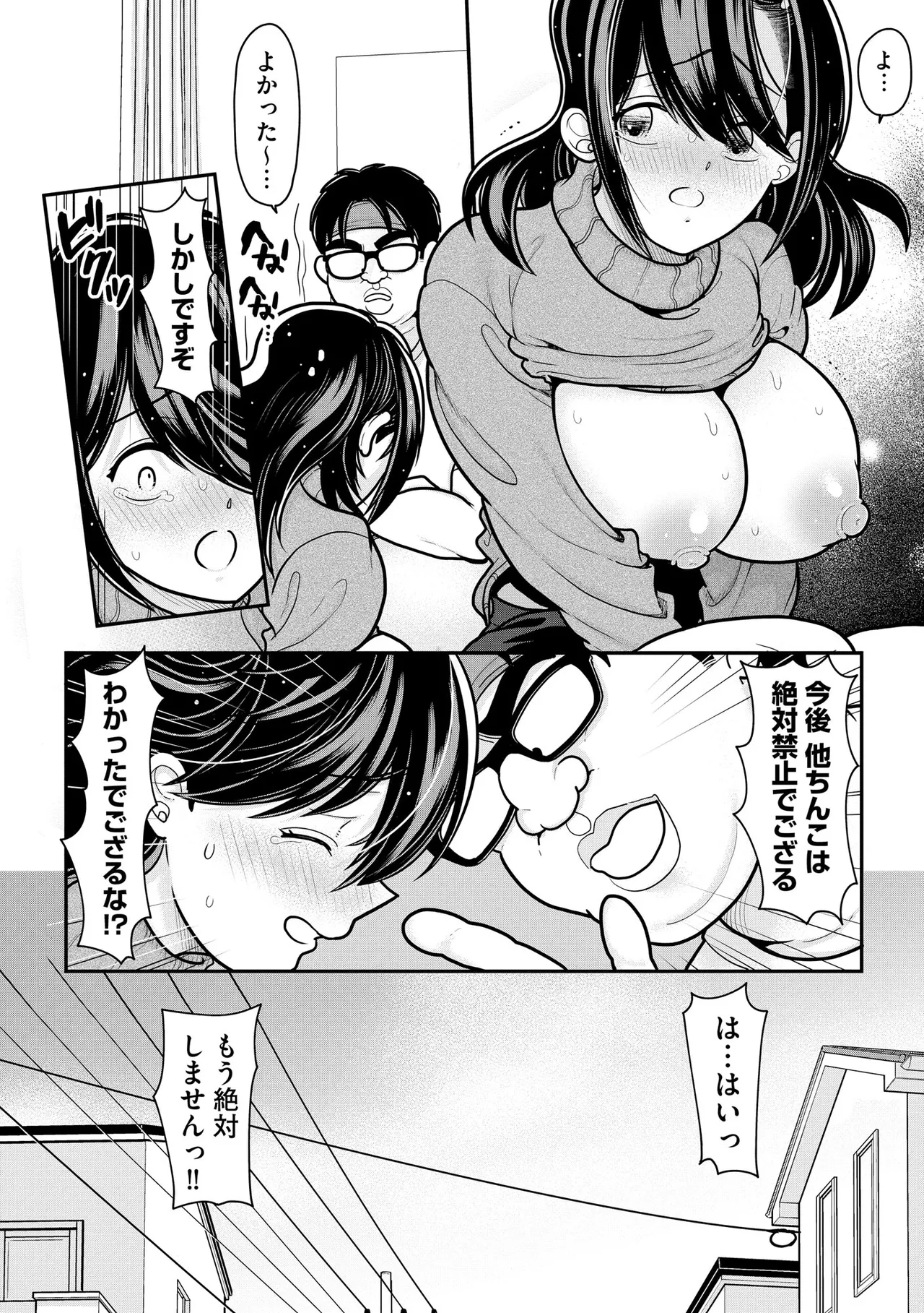 サイベリアplus Vol. 24 Page.202