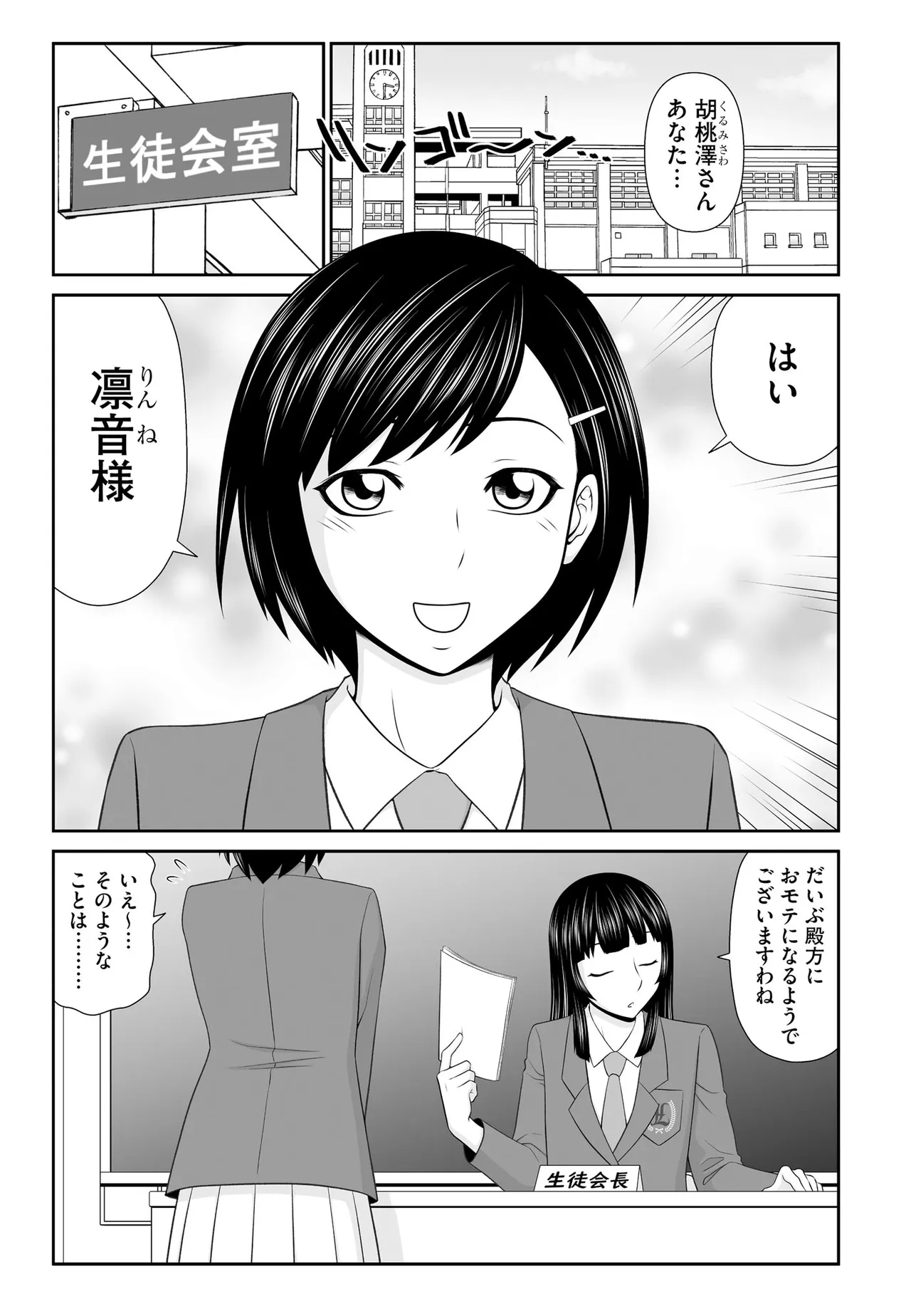 サイベリアplus Vol. 24 Page.207