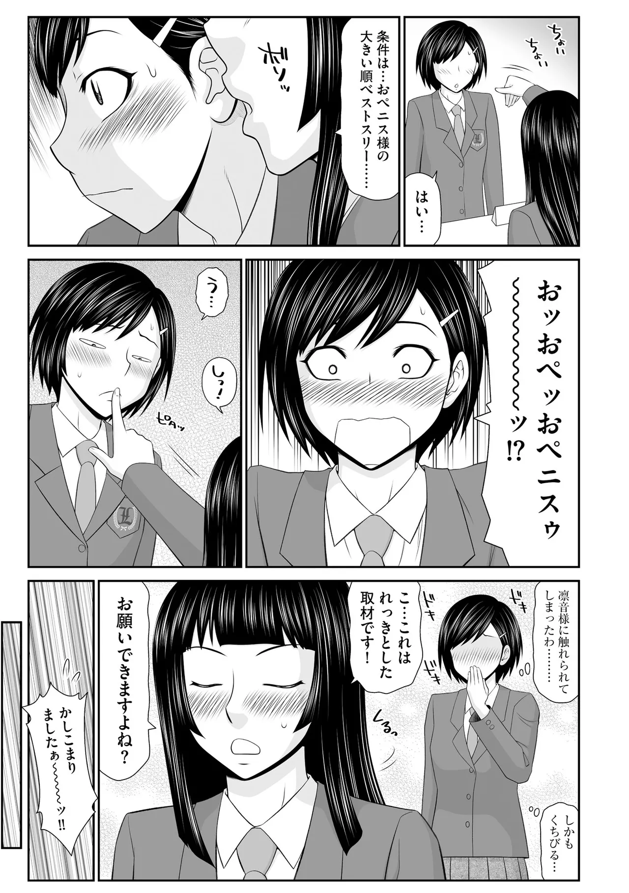 サイベリアplus Vol. 24 Page.209