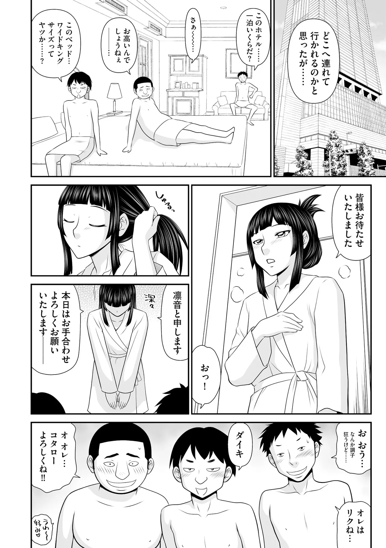 サイベリアplus Vol. 24 Page.210