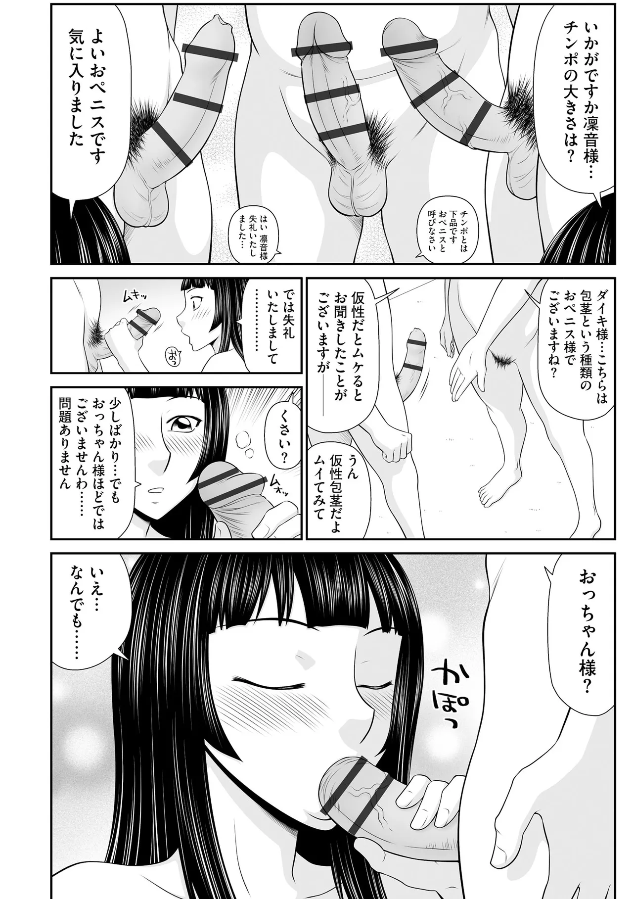 サイベリアplus Vol. 24 Page.212