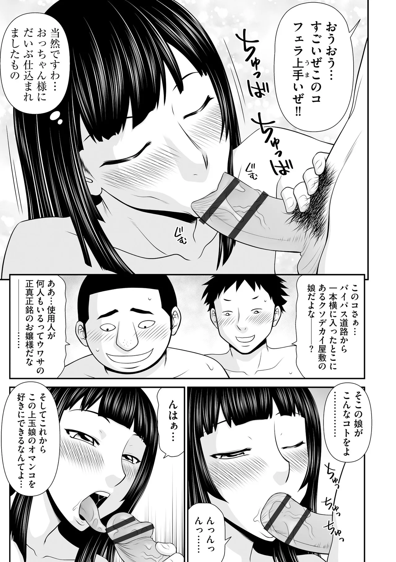 サイベリアplus Vol. 24 Page.213