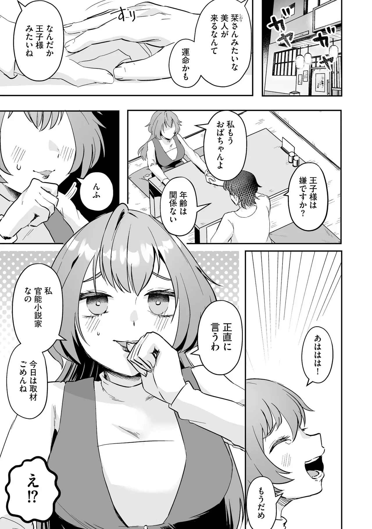 サイベリアplus Vol. 24 Page.227