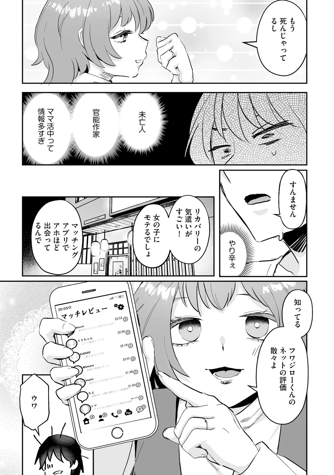 サイベリアplus Vol. 24 Page.229
