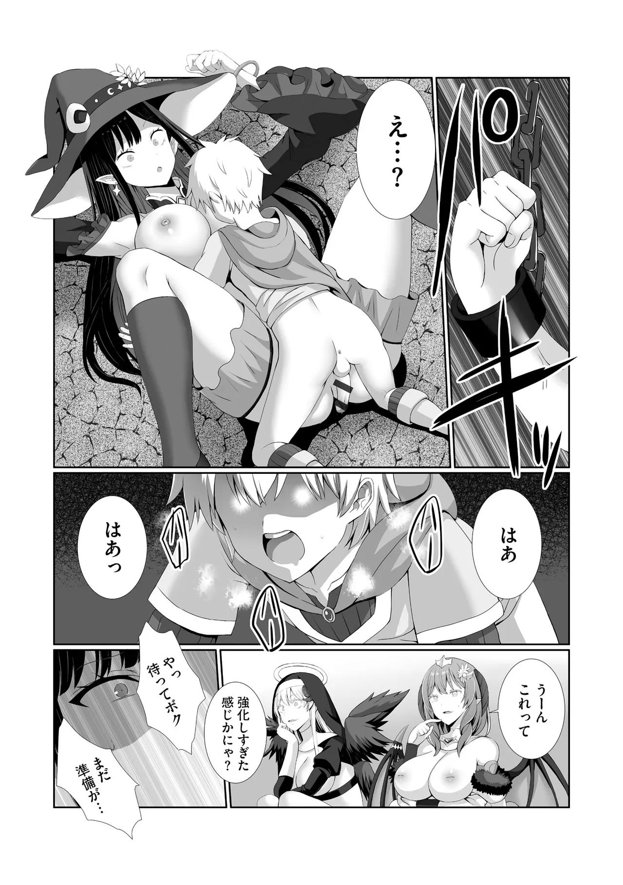 サイベリアplus Vol. 24 Page.23