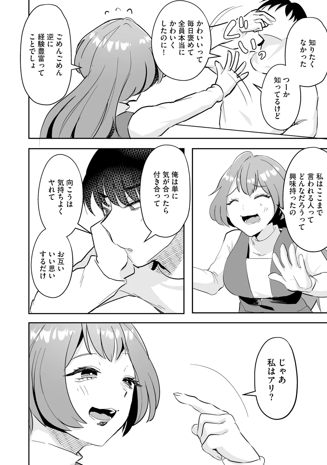 サイベリアplus Vol. 24 Page.230