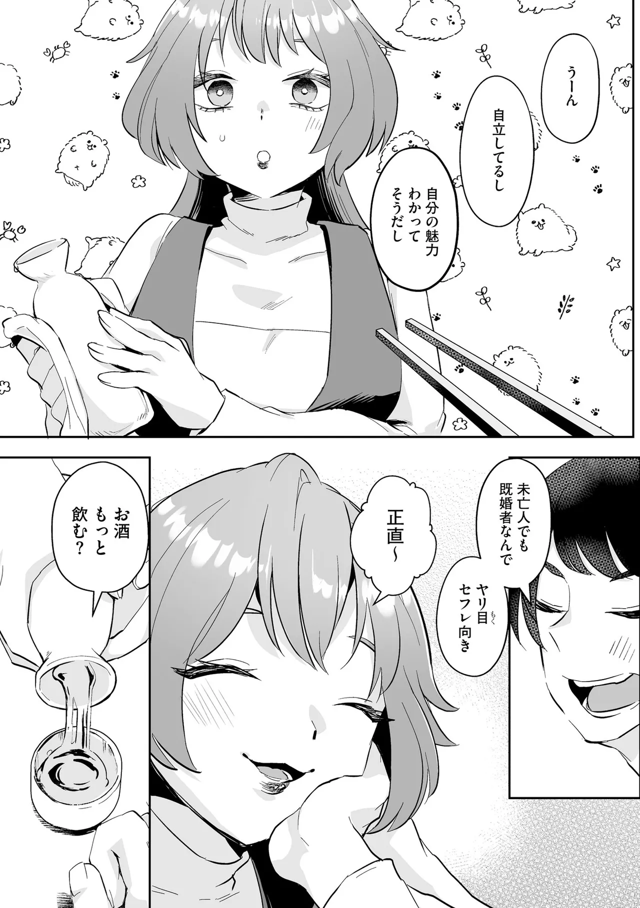 サイベリアplus Vol. 24 Page.231