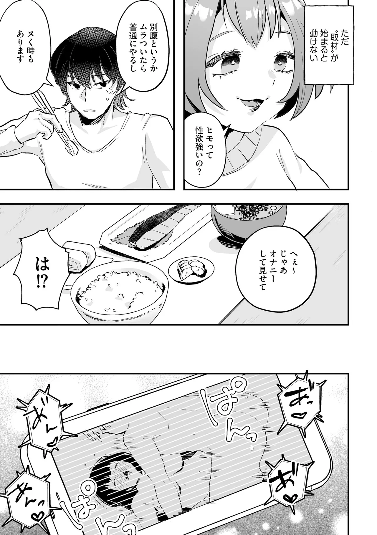 サイベリアplus Vol. 24 Page.235